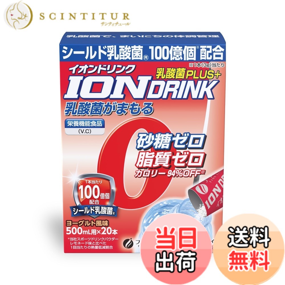 【送料無料】ファイン スポーツドリンク イオンドリンク 乳酸菌 プラス ヨーグルト風味 乳酸菌 100億個 ビタミンC 100mg ミネラル 配合 フレーバーウォーター 砂糖・脂質ゼロ 国内生産 20包入 scintitur-10419468 サンティチュール パッケージ画像