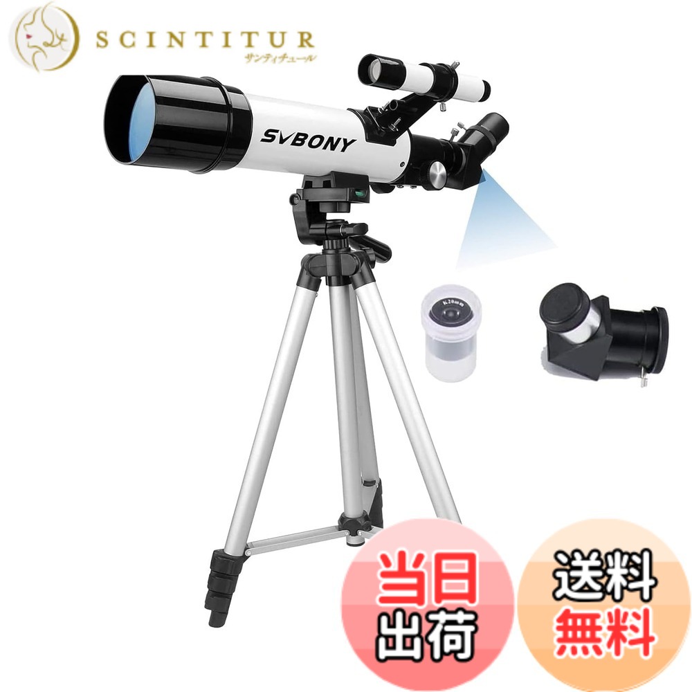商品情報商品の説明主な仕様 【豊かな色彩と鮮明な画像】SV501p 天体望遠鏡は口径 60 mm を備え、より明るく、より詳細な画像を提供します。 光透過率の高い多層膜コーティングレンズを採用することで、光の反射を抑え、豊かな色彩を表現します。 長時間見ても目が疲れにくいです。【実用性があるデザイン】鏡筒左上には5x24mmの光学ファインダーを搭載しており、観察したい対象物を見つけやすくなっています。 同時に、1.25インチの45度正立天頂ミラーが装備されており、子供や初心者に非常に適しており、観察は非常に簡単です。【驚くべき細部】金属インターフェースの焦点距離マウントにより、高いインターフェース精度と光軸平行度がされ、視聴体験が向上します。 望遠鏡の付属品への損傷を防ぐため、真鍮の圧縮インサートを備えたロックネジが2本付属しています。【持ち運びが容易】折りたたみ可能な三角脚スタンドが付属します。 身長や見る角度に合わせて3段階の高さ調整が可能です。 同時に、使用しないときは収納袋に入れることができます。 部品の欠落や衝撃による望遠鏡の損傷を心配する必要はありません。【多種のシーンに活躍】K20mm接眼レンズを装備し、中倍率を提供します。 地上観測や深宇宙観測にも使用できます。登山、キャンプ、学校教育、アウトドアイベント等の場合に活躍しています。子供やスターゲイザーが外出中に星空を見ながら、友人や家族と共有することができます。
