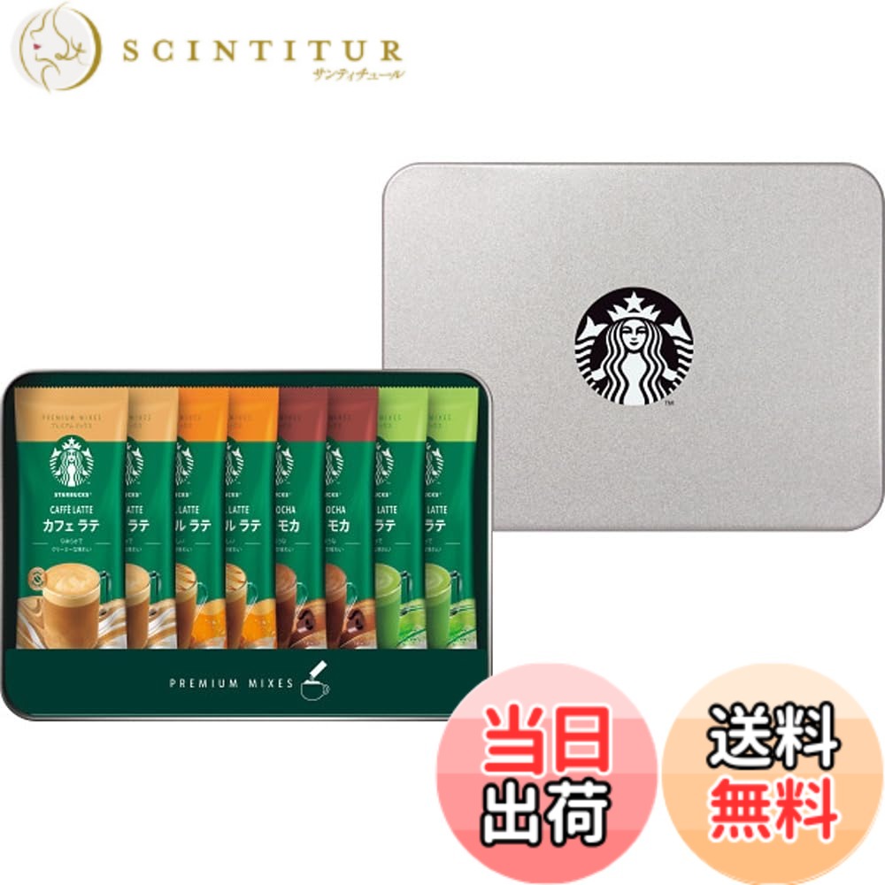 【送料無料】スターバックス スティック コーヒー プレミアムミックス ギフト セット スタバ 人気商 ...