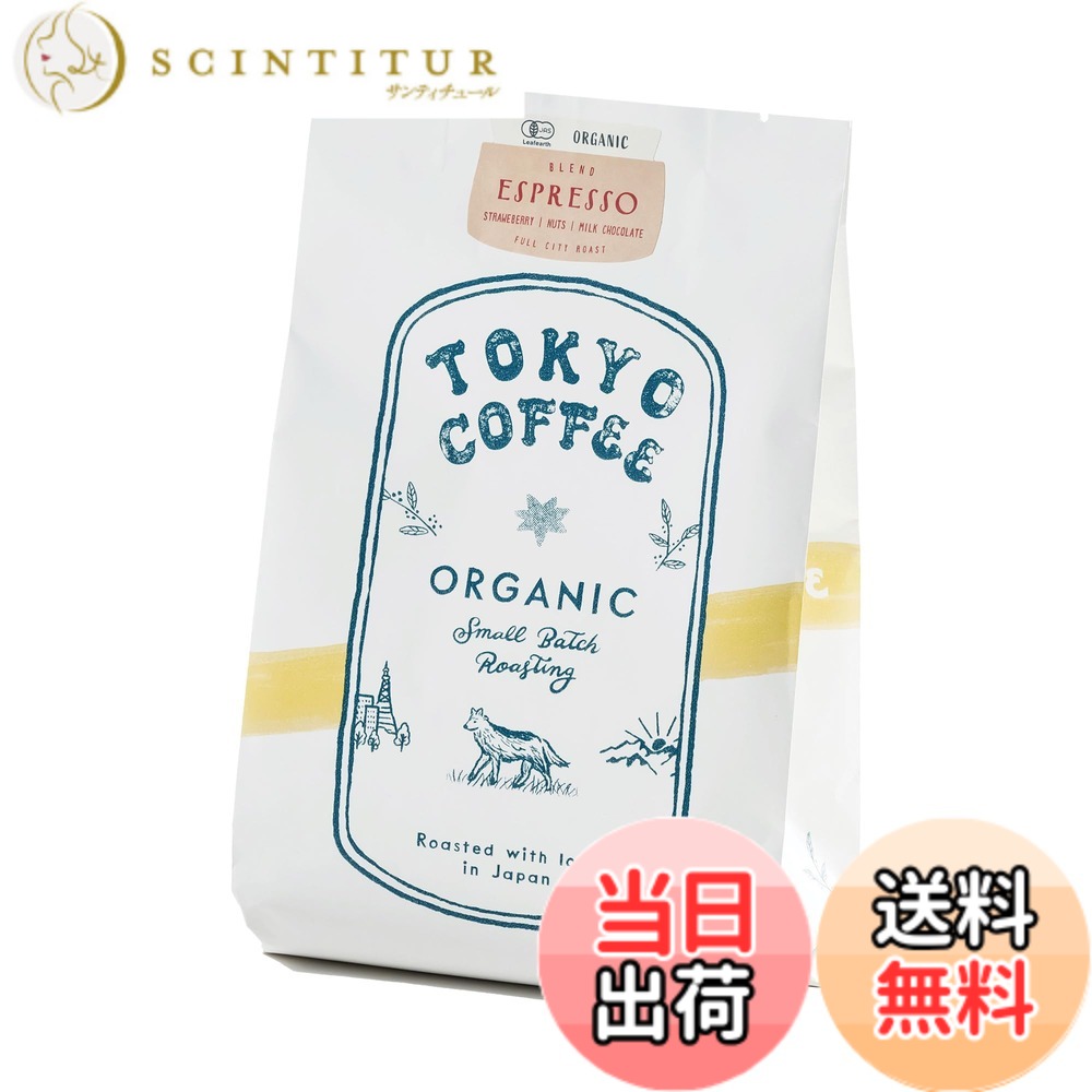 商品情報商品の説明主な仕様 【特徴】世界的に有名なエチオピアの人気コーヒー豆を中心に、厳選したオーガニック豆をブレンド。パンチの効いた口当たりとスムーズな後味が楽しめるエスプレッソ向けブレンドです。【味わい】苦味 ★★★｜酸味 ★★★★｜甘味 ★★★★　 ナッツ、ストロベリー、ダークチョコレートの風味が際立つ、クリーミーでリッチな中深煎りブレンド。【焙煎度】フルシティロースト。酸味を残しつつ、苦味と甘味のバランスが絶妙で、エスプレッソでもハンドドリップでも美味しく飲めます。【オーガニック】100％ JAS認証の有機栽培コーヒー豆を使用。体にも環境にもやさしい、ナチュラルで高品質なオーガニックコーヒーです。【飲み方】エスプレッソとして本格的に楽しめるほか、ハンドドリップでもコーヒー豆本来の香りや味を引き出せます。ハンドドリップの場合、豆20gに対してお湯260mlが目安。ペーパードリップ、フレンチプレス、コーヒーメーカーでも美味しく淹れられます。