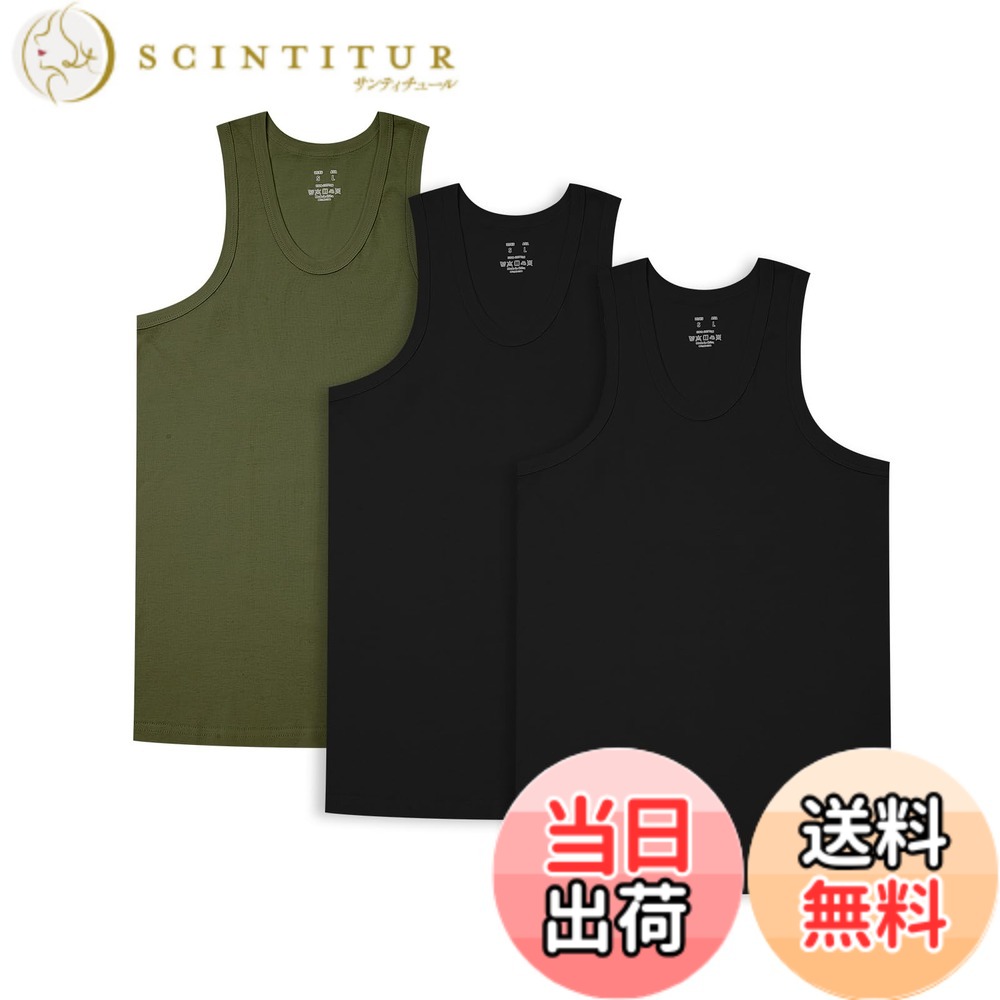 商品情報商品の説明主な仕様 【高品質な素材】高品質なモダール素材を採用し、生地が柔らかくて、伸縮性がありますので、肌に良い快適さをもたらします。【吸汗速乾】:モダールとスパンデックスの組み合わせ、シルクのような独特の優しい肌触りを持ち、伸縮性があり、吸水性に優れています。【オールシーズンウェア】:シンプルなデザインなので、どんな服に合わせてもぴったりです。暑い時は1枚で、冬の寒い時期はインナー下着として、季節を問わずオールシーズンお使い頂けます。【お得な3枚セット】:毎日の必需品として使いやすいカラーのタンクトップ3枚セットです。普段着はもちろん、ジム、トレーニング、ランニングなどスポーツシーンでは幅広く着用できます。【メーカー】:弊社がブランドを取って、 ご安心、購入していただくようお願い申し上げます。この製品についてご質問がある場合は、お気軽にお問い合わせください。