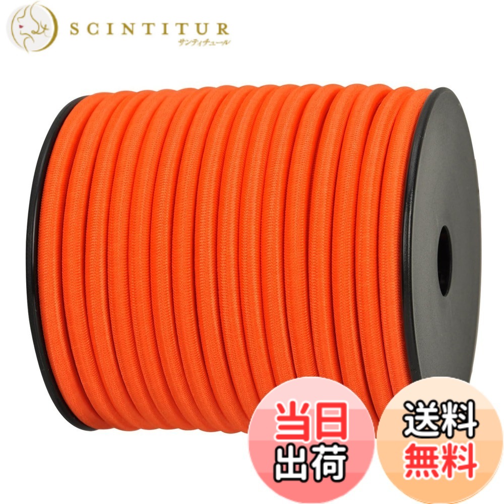 【送料無料】Abma Cord ショックコード バンジーコード 4mm 弾性 ゴム紐 ゴムロープ ス ...
