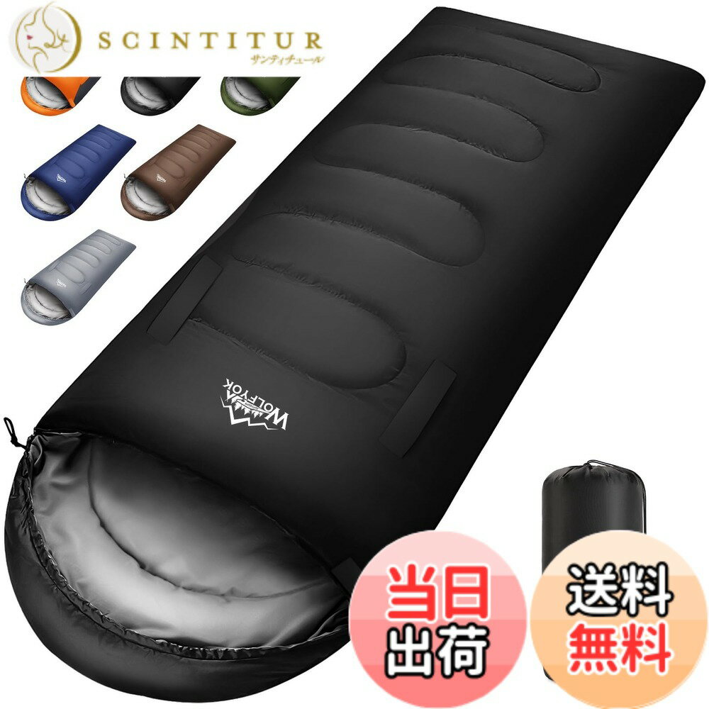 【送料無料】寝袋 冬用【手足伸ばし可能・230T防水】4in1多機能 1.4Kg 1.1Kg 1.8Kg 2.2Kg 寝袋 オールシーズン 夏用シュラフ 封筒型 コンパクト 軽量 中綿 快適温度-5度-20度 保温 wolfyok outdoors 丸洗い可能 収納パック付き キャンプ アウトドア コンパクト 登山 車中 scintitur-10110176 サンティチュール パッケージ画像