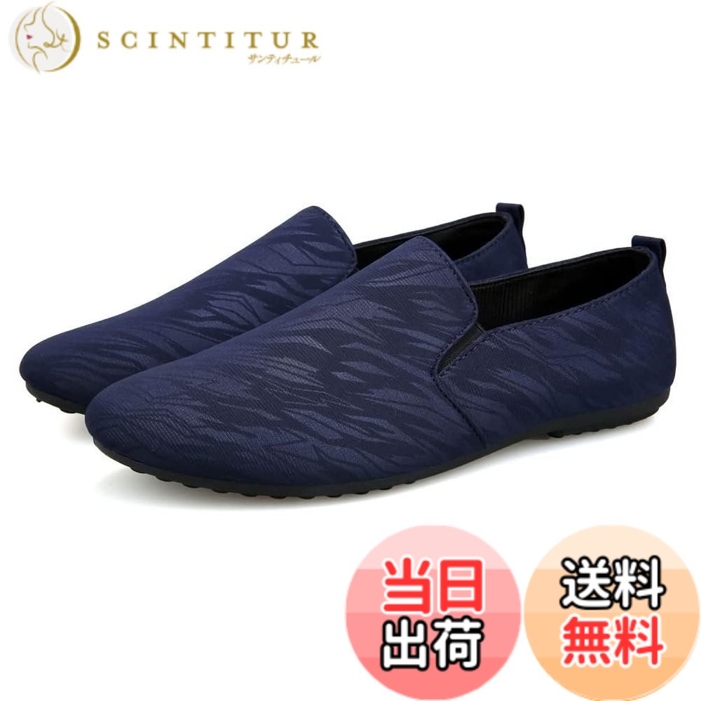 商品情報商品の説明主な仕様 ◆オンオフ使えておしゃれに決まるフラットシューズ♪ ◆男性らしい無骨さと上品な印象を演出できるローカットデザイン♪ ◆履くだけでクリーンなムードにシフトできる嬉しい1足♪◆ハリのある生地感と迷彩柄が存在感を引き立ててくれて◎♪ ◆靴紐を結ぶ手間がなくさっと履けてとても楽ちん♪ ◆両サイドにゴム入り＆やわらか素材で足元も軽くフィットします♪◆シンプルでクラシカルなタウンシューズは一足は持っていたいアイテム♪ ◆カジュアルなカンフーシューズはいつものファッションとあわせてもキレイめに仕上がるのが嬉しいポイント♪ ◆ドライブやアクティビティを楽しむデートにオススメ♪◆ニットにチェスターコート、テーパードパンツや黒スキニーにも合わせるのも素敵な太極拳シューズ♪ ◆ストリートにもマッチするカットソーにリラックスジャケットやスエットパンツとも相性抜群♪ ◆きれいめシルエットが完成するこのクツでコーデを楽しもう♪【24.5cm 高さ：6.5cm 長さ：27cm 横幅:9cm ソール高さ：1.5cm】【25cm 高さ：7cm 長さ：27.5cm 横幅:9cm ソール高さ：1.5cm】【25.5cm 高さ：7cm 長さ：28cm 横幅:9.2cm ソール高さ：1.5cm】【26cm 高さ：8cm 長さ：28.5cm 横幅:9.2cm ソール高さ：1.5cm】【26.5cm 高さ：8cm 長さ：29cm 横幅:9.5cm ソール高さ：1.5cm】【27cm 高さ：8cm 長さ：29.5cm 横幅:9.5cm ソール高さ：2cm】
