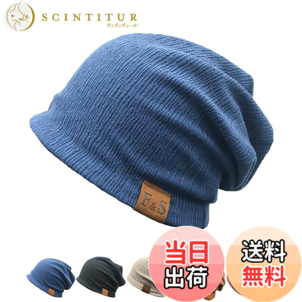 【送料無料】[SUBTRY] ニット帽 抗がん剤 医療用帽子 綿製 ストレッチ 通気 吸汗 ...