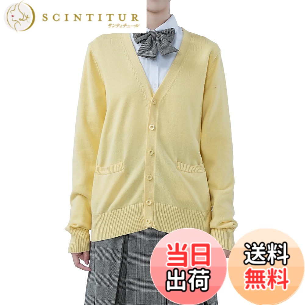 【送料無料】[Sharphon] スクール 制服 カーディガン 綿100 Vネック ポケット 長袖...