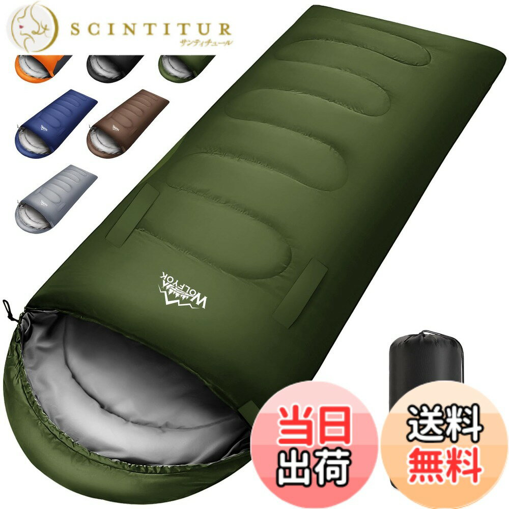 【送料無料】寝袋 冬用【手足伸ばし可能・230T防水】4in1多機能 1.4Kg 1.1Kg 1.8Kg 2.2Kg 寝袋 オールシーズン 夏用シュラフ 封筒型 コンパクト 軽量 中綿 快適温度-5度-20度 保温 wolfyok outdoors 丸洗い可能 収納パック付き キャンプ アウトドア コンパクト 登山 車中 scintitur-10110206 サンティチュール パッケージ画像