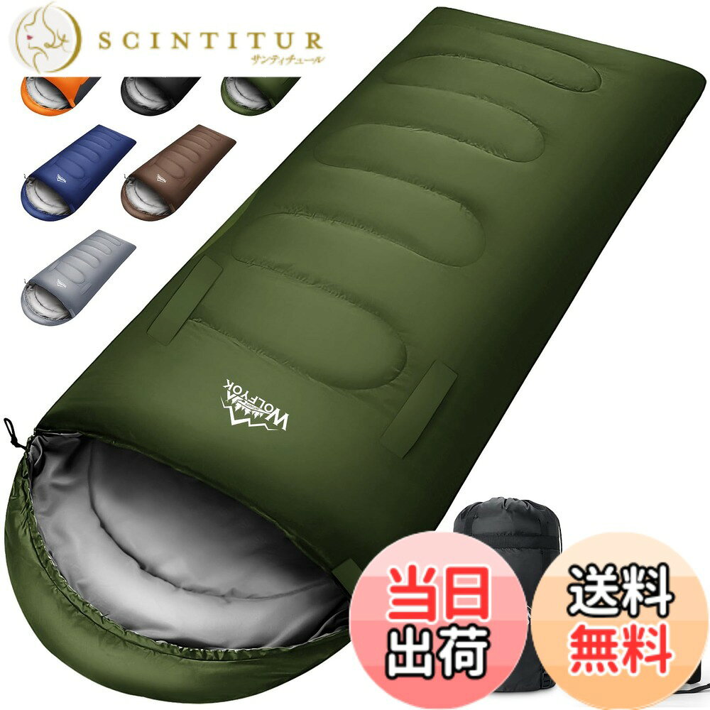 【送料無料】寝袋 冬用【手足伸ばし可能・230T防水】4in1多機能 1.4Kg 1.1Kg 1.8Kg 2.2Kg 寝袋 オールシーズン 夏用シュラフ 封筒型 コンパクト 軽量 中綿 快適温度-5度-20度 保温 wolfyok outdoors 丸洗い可能 収納パック付き キャンプ アウトドア コンパクト 登山 車中 scintitur-10110276 サンティチュール パッケージ画像