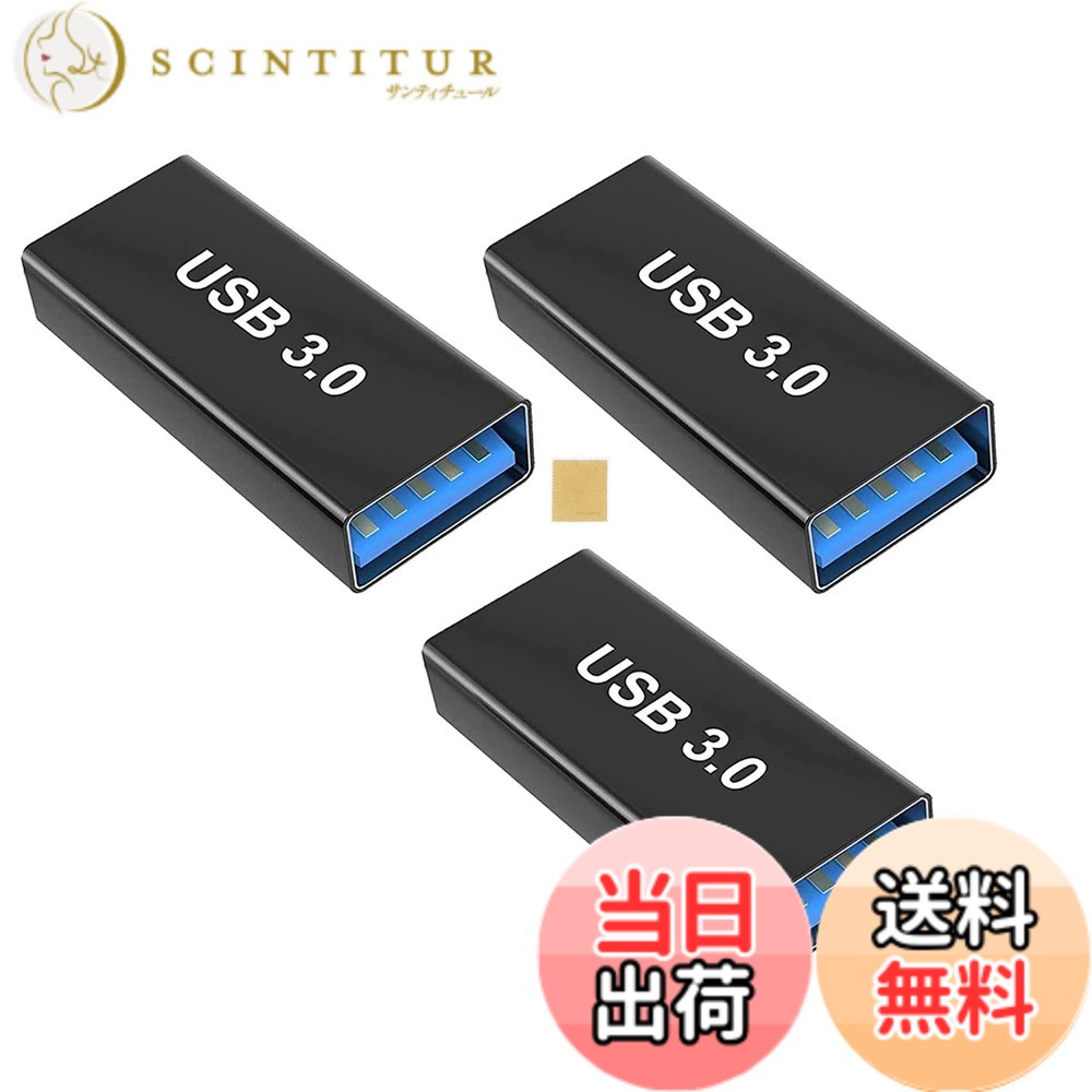 商品情報商品の説明【 3.2 Gen2 10Gbps高速データ転送 延長 アダプター メス メス 】USB延長コネクタ USB-A メス to USB-A メス 変換アダプタ Type-A メス 中継アダプタ 5A 急速充電＋10Gbps 高速データ転送 USB タイプA　延長コネクタです主な仕様 Sound Wave【 3.2 Gen2 10Gbps高速データ転送 延長 アダプター メス メス 】USB延長コネクタ USB-A メス to USB-A メス 変換アダプタ Type-A メス 中継アダプタ 5A 急速充電＋10Gbps 高速データ転送 USB タイプA　延長コネクタ　Type C 高性能デバイスに対応しています。