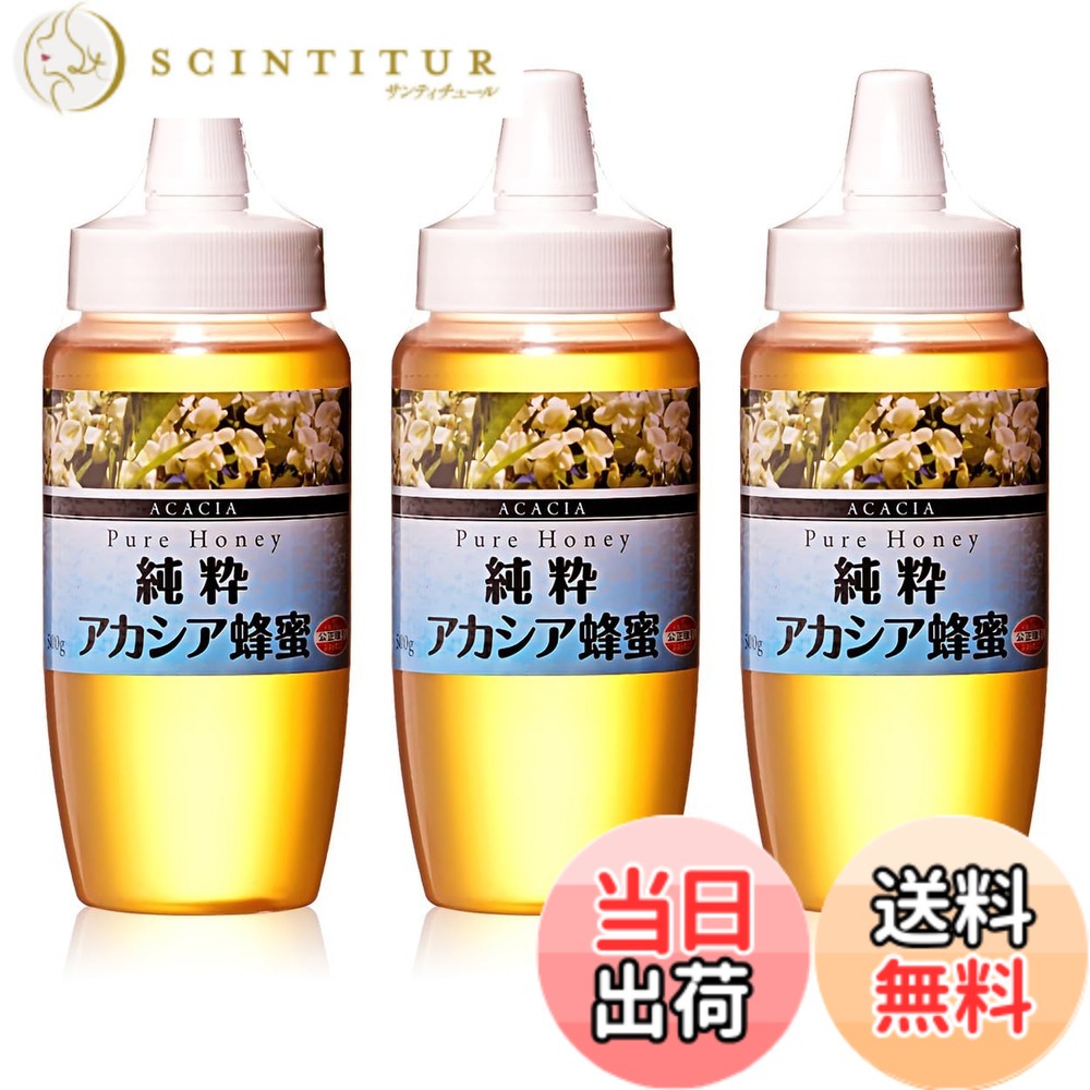 BeeWorks 純粋アカシア蜂蜜 はちみつ 1500g (500gx3) 1.5kg ハチミツ honey 蜂蜜