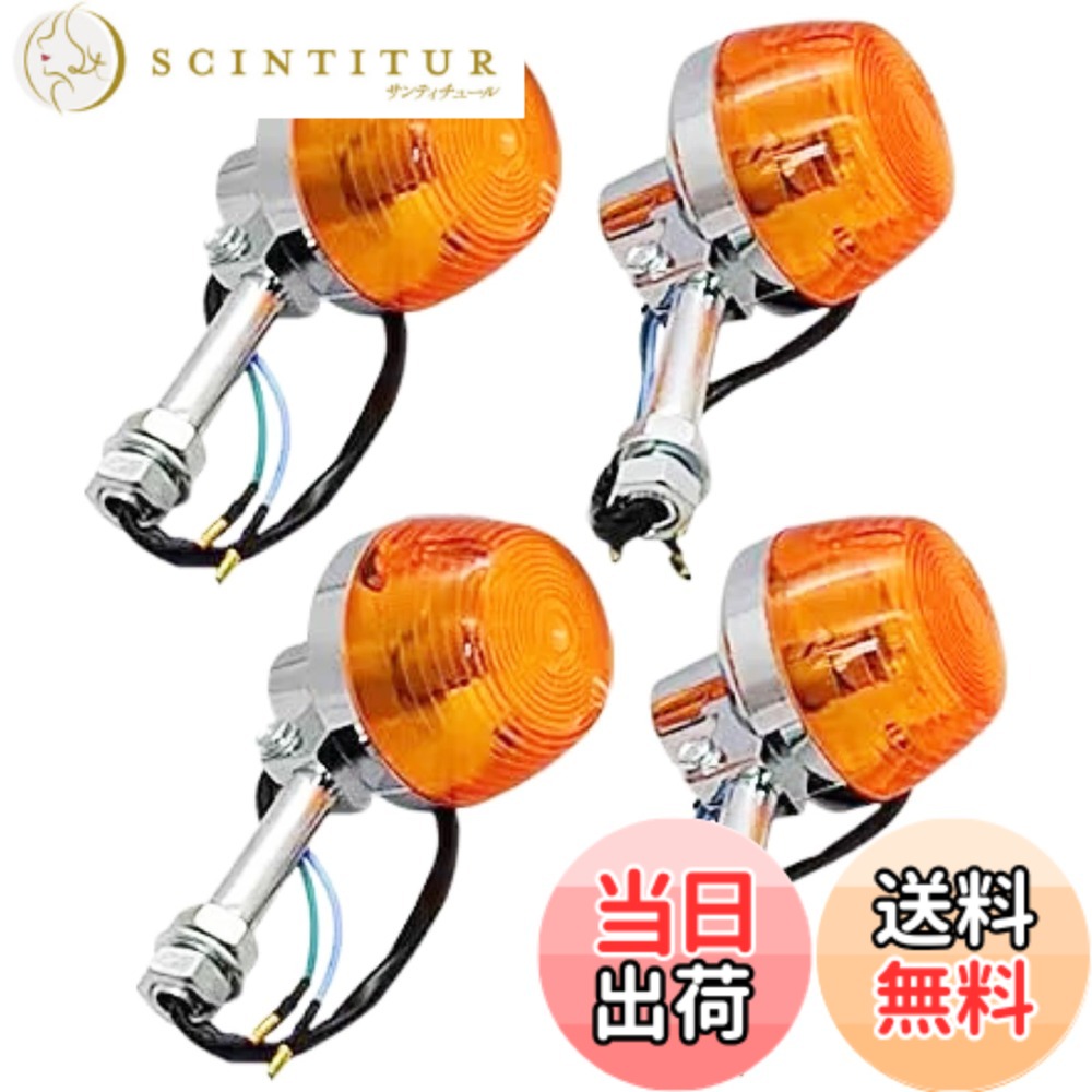 【送料無料】TIGRE BLANC バイク ウインカー CB 高輝度 オレンジ アンバー 12V 汎用 CB250T CB400F CL350 4個 セット ロングステー