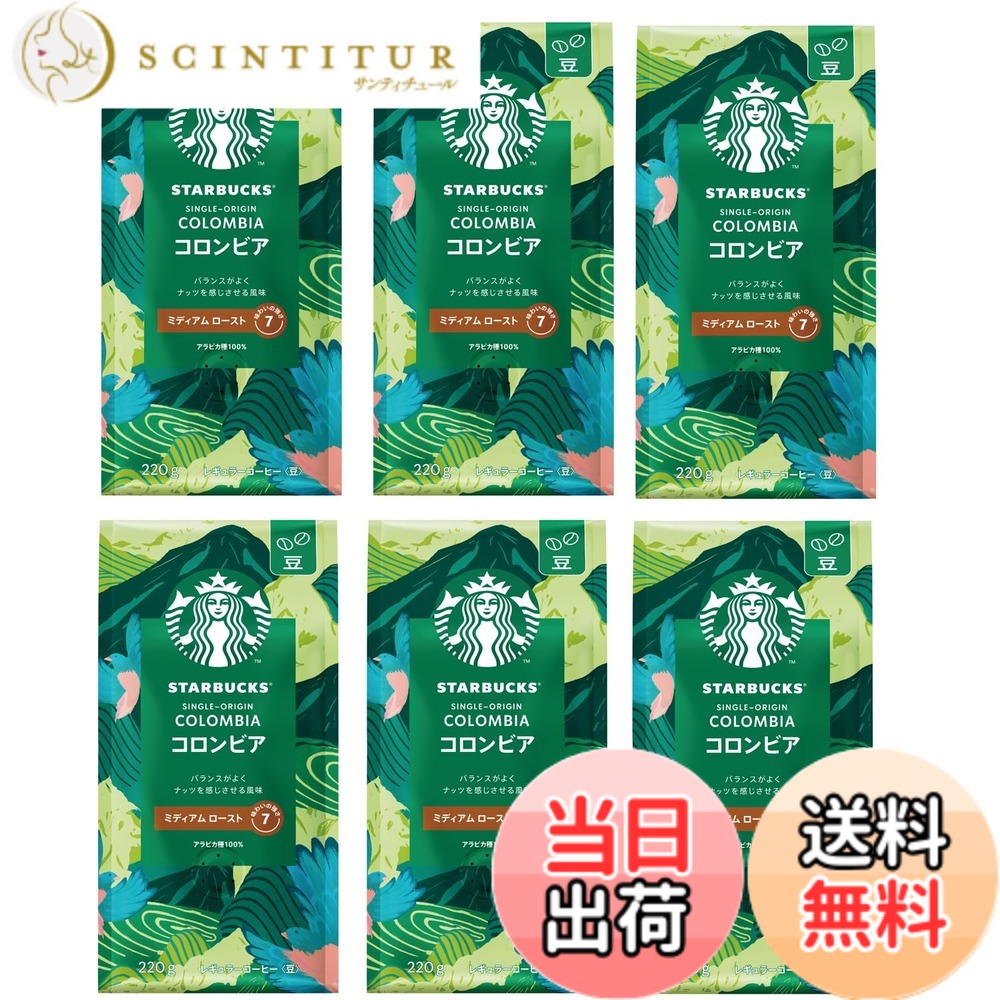 商品情報商品の説明商品紹介 コロンビアはいつも、私たちにとって特別なコーヒーです。このコーヒーを想う気持ちは、コーヒー農園へ向かう道のりで最も強く思い出されます。農園にたどり着くには、土砂道を越えなくてはなりません。一方は切り立った山壁、反対側は果てしなく続く崖、その間にのびる険しい道を越えてゆくのです。丸みのあるコクとみすみずしい味わい、ナッツを感じさせる後味を持つコロンビアは、私たちにとって、そんな旅路を乗り越える価値があるコーヒーなのです。シングルオリジン コロンビアの本格的な味わいをお楽しみください。おうちで豆からいれるお気に入りの一杯を。 原材料・成分 コーヒー豆(生豆原産国名:コロンビア) 安全警告 高温・高湿度を避け、乾燥した場所に保存してください。主な仕様 スターバックスのお店と同じ、厳選されたアラビカ種豆を使ったコーヒーコーヒー豆を挽く香りや音まで、おうちで楽しみながら、自分の一杯を自分でつくる喜びに、出会ってみませんか。丸みのあるコクとみずみずしい味わいに、ナッツを感じさせる後味が特徴の、シングルオリジンのコロンビアです。ミディアム ロースト味わいの強さ:7