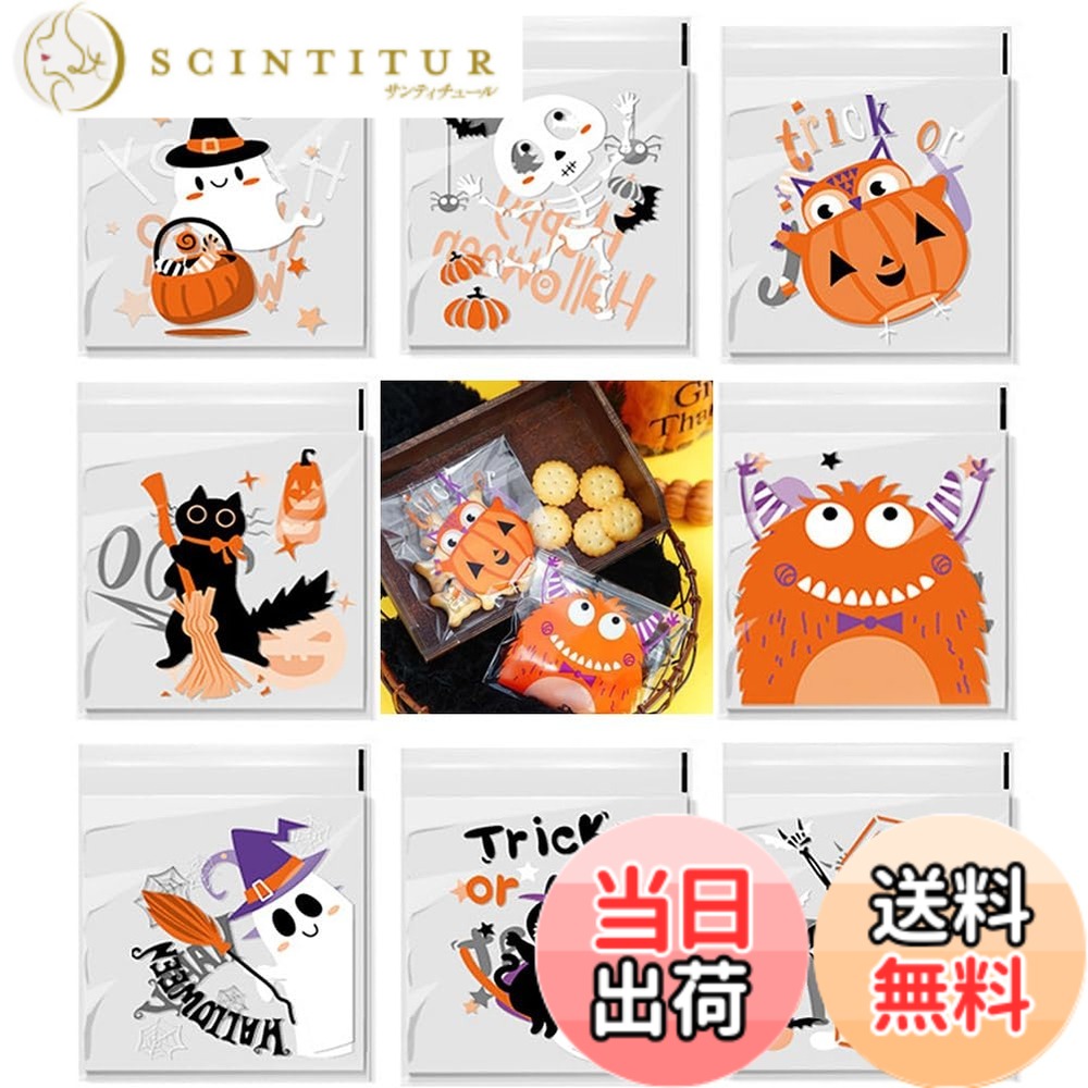 【送料無料】Moeagel ハロウィン キャンディーバッグ 8種類80枚セット お菓子袋 ギフトバッ ...