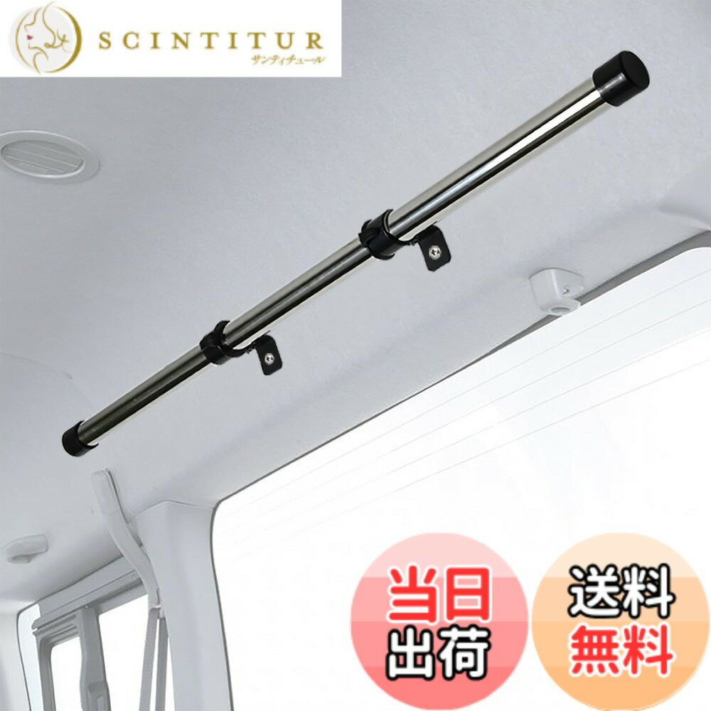 【送料無料】Apdoni 車内収納 サイドバー 軽自動車 コンパクトカー 用 左右セット ジムニー N-VAN エブリイ 車両加工不要 車中泊 サーフ スキー 釣り サーフボード ロッドホルダー 室内 車内 ラック 棚 荷室 CH-002