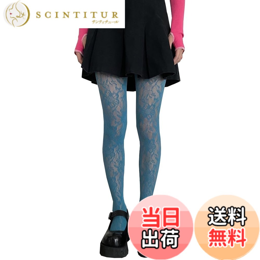 商品情報 商品の説明 主な仕様 【素材】85％ナイロン+15％スパンデックス製。ソフトな肌触りと伸縮性が高く、締め付けず履きやすいです。タイツのウエスト部分は幅広になっており、履き心地も快適です。【美脚】これらの網タイツは、総レースの感触とゴージャスなレトロなブルーミングパターンでデザインされています。くぼみ部分からほんのり肌が露出し、柔らかな質感に包まれた脚がセクシーかつキュートに見えます。【快適】楽でタイトだが、緊張感がなくなります。伸縮性に優れたフィット感で足やヒップにぴったりフィットし、着脱も簡単です。また、生地は特殊な織り方を採用し、丈夫で耐久性があり、弾力性に優れており、長くご使用いただけます。【おしゃれで日常的】着回しやすさが魅力、女子会、デート、クラブ、バーなど様々なシーンで幅広く活躍中。原宿系・ 量産型・ゴシック服・ロリータ・地雷系・JKタイプ・ストリート系。【サイズ】フリーサイズなのであらゆる体型にフィットします。たくさんの色がありますので、自分に合った色を選んでください！また、贈り物としても良い選択です。 # 【送料無料】[Ekieta] カラー網タイツ レディース ストッキング レトロ 咲く花 総レース 薄手 パンスト 美脚 弾性 毛玉が出来にくい 可愛い セクシー ロリター y2k 色：レイクブルー、サイズ：Free Size 女性の皆さん、普段のコーディネートに悩んでいませんか？素敵なスタイルを作るためには、適切なアイテムが不可欠です。しかし、キレイに見えるだけではなく、履き心地にもこだわりたいですよね。そんなあなたに、特別な一品をお届けします。 この『カラー網タイツ』は、見た目の美しさだけでなく、機能性にも優れています。ショッピングやデート、女子会などのシーンで活躍すること間違いなし。柔らかなレース生地で、美脚を演出する効果も期待できます。さらに、毛玉ができにくいので、長くご愛用いただけます。皆様のスタイルを引き立て、さらには自信をプラスする、そんなアイテムにぜひ注目してください。 『Ekietaのカラー網タイツ』で、目を惹くオシャレを楽しみましょう。新しい魅力を引き出す一歩を、ぜひ踏み出してみてください。きっと、その結果に満足いただけるでしょう。 ## 着こなし方のポイント 『Ekietaのカラー網タイツ』は、様々なスタイルに合わせやすいアイテムです。このタイツを使ったオシャレなコーディネートについて説明します。どんなシーンでも活躍するその特性を最大限に引き出すためには、いくつかのポイントがあります。まずは、色の選び方です。レイクブルーという柔らかな色合いは、デニムやスカートと非常に相性が良いです。シンプルなトップスに合わせることで、スタイルの全体を引き締めて見せることができます。 次に、レイヤリングを楽しむコツです。長めのトップスやワンピースと併せることで、トレンド感を演出できます。この『網タイツ』は、レース素材であるため、透け感があり、軽やかな印象を与えつつも、大人の魅力を引き出すことができます。これにより、ただのタイツという枠を超えたファッションアイテムとして、おしゃれな印象を与えることができるでしょう。 さらに、シーンごとの使い分けも大切です。デートや女子会では、フェミニンな風合いを強調するコーディネートがオススメ。例えば、フレアスカートやタイトスカートと組み合わせることにより、女性らしいラインが強調されます。一方、クラブやバーといったカジュアルなシーンでは、短めのショートパンツと合わせて、遊び心を持ったスタイルを楽しむのも良いでしょう。 こうした着こなしのポイントを押さえておくと、『Ekietaのカラー網タイツ』をさらに楽しむことができるはずです。皆様もぜひ、おしゃれの幅を広げてみてはいかがでしょうか。大きな変化は、ちょっとしたアイテムの選び方から生まれることもあります。 ## しっかりした機能性 『Ekietaのカラー網タイツ』は、デザイン性だけでなく、機能性にもこだわったアイテムです。まず注目すべきは、素材の選定です。このタイツは85％のナイロンと15％のスパンデックスで作られていて、伸縮性に非常に優れています。その結果、履き心地が良く、タイトながらも締め付け感がなく、ストレスを感じずに一日中履くことができます。 また、タイツのウエスト部分は幅広にデザインされており、しっかりとしたフィット感を実現しています。着脱も簡単で、ぴったりフィットするので、動きやすさを損なうこともありません。これにより、特に忙しい日常の中で、「脱ぎ着が面倒」と感じることもなく、快適さを保ちながら過ごせることでしょう。 さらに注目すべきポイントとして、生地の耐久性が挙げられます。特殊な織り方を採用しているため、毛玉ができにくく、長持ちします。高価なタイツを頻繁に買い替える必要がなく、コストパフォーマンスが非常に良いと言えます。この点は、特に家計を気にされている方にとって嬉しい要素です。 機能性とデザイン性が高いバランスで整えられた『Ekietaのカラー網タイツ』は、現代のライフスタイルにぴったり馴染む商品です。外出するたびに自信を持って着用し、周囲の視線を楽しんでいただけることでしょう。美脚効果も期待できるだけでなく、履き心地の良さも兼ね備えたこの商品を、ぜひ手に取ってみてください。 ## 用途とシーン別活用法 『Ekietaのカラー網タイツ』は、さまざまなシーンで活躍する柔軟性を持ったアイテムです。まず、普段のお出かけには特に重宝します。デニムやショートスカートなどのカジュアルスタイルと合わせることで、通勤やショッピング時でも華やかさを加えることができます。この品は可愛いだけでなく、全体のコーディネートを引き立て、脚をより美しく見せる効果があるため、周りの目を引きつけることができるでしょう。 また、女子会やデートなどの特別なシーンでも大活躍。レース素材と軽やかなデザインは、女性らしさを際立たせ、より魅力的な印象を与えます。特に、フレア系のスカートやタイトなワンピースと組み合わせることで、より一層スタイリッシュな印象を持つことができ、すぐにでも魅力的なコーデが完成します。 さらに、パーティーやイベントを考える際にも、このタイツは非常に適しています。特にレトロ感のあるデザインは、他の参加者と差をつける要素として重宝します。どんなスタイルにもマッチしやすく、シーンによって変化させることも可能なので、一つのアイテムで多様なオシャレを楽しむことができるのです。 最後に、旅行やアウトドアでも使えるアイテムです。軽量で持ち運びやすく、様々な場所でおしゃれを楽しむことができるでしょう。『Ekietaのカラー網タイツ』は、その多様性から、シーンに合わせた活躍を見せるため、ぜひお試しくださいますようお願い申し上げます。 ## まとめ - 『Ekietaのカラー網タイツ』は、美しいデザインと履き心地の良さを兼ね備えた商品です。 - 様々なシーンでの着用が可能で、自由なスタイルを楽しむことができます。 - 85％ナイロンと15％スパンデックスの素材で、耐久性に優れています。 - 毛玉ができにくく、長時間の使用にも対応します。 - シンプルな服とも合わせやすく、コーディネートが楽しめます。 - 誰にでもフィットするフリーサイズなので、安心してご利用いただけます。 - 『Ekietaのカラー網タイツ』で、美脚効果を実感しましょう。