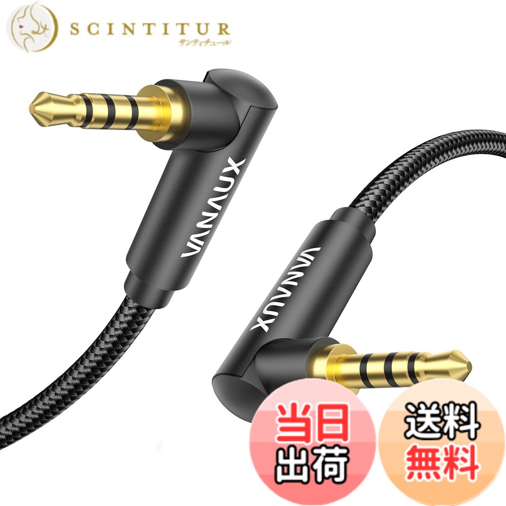 【送料無料】VANAUX 4極 AUX ケーブル 両側L型 3.5mm TRRS オーディオケーブル オ...