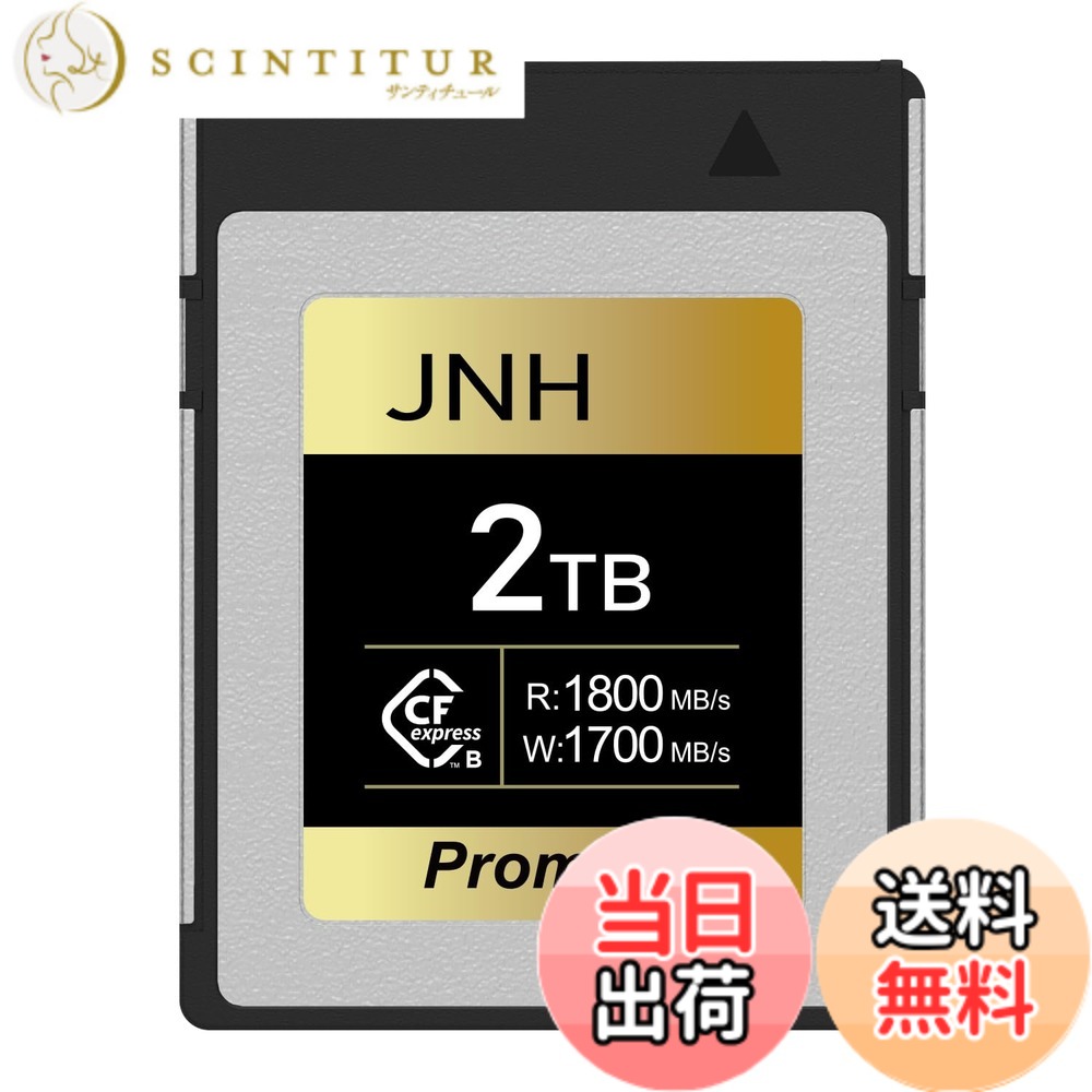 【送料無料】CFカード CFexpress Type B メモリーカード 2TB 【DRAM搭載】コンパクトフラッシュカード Type-B R:1800MB/s W:1700MB/s 8K 4K ビデオ JNH CFX-002TB02/JP メーカー5年