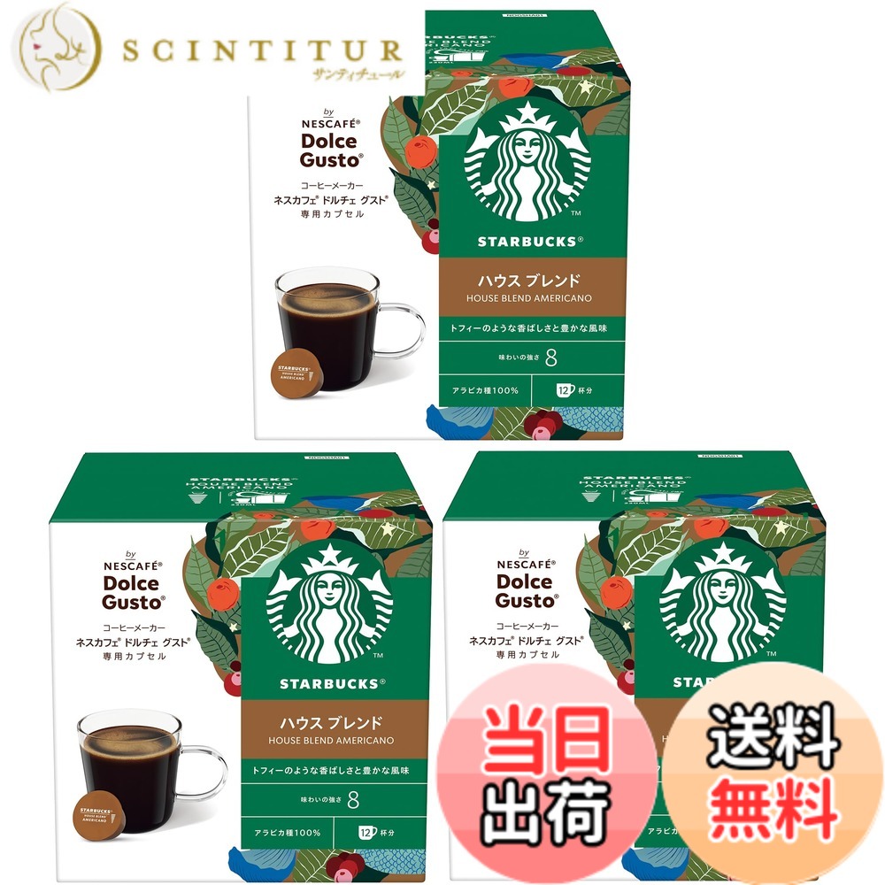 楽天市場】ハウスブレンド ドルチェグスト（キッチン用品・食器・調理