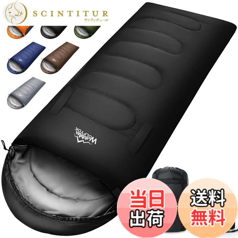 【送料無料】寝袋 冬用【手足伸ばし可能・230T防水】4in1多機能 1.4Kg 1.1Kg 1.8Kg 2.2Kg 寝袋 オールシーズン 夏用シュラフ 封筒型 コンパクト 軽量 中綿 快適温度-5度-20度 保温 wolfyok outdoors 丸洗い可能 収納パック付き キャンプ アウトドア コンパクト 登山 車中 scintitur-11246187 サンティチュール パッケージ画像