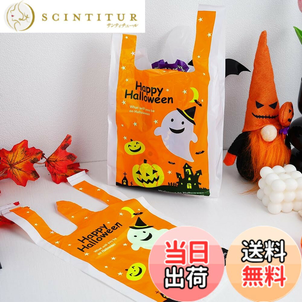 【送料無料】Moeagel ハロウィン ラッピング袋 100枚入り キャンディーバッグ お菓子袋 手 ...