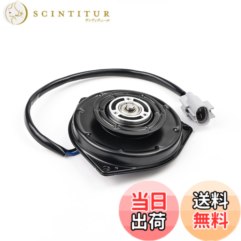 【送料無料】電動ファンモーター スズキ ワゴンR MH34S MH44S アルト HA35S MRワゴン MF33S スペーシア MK32S 17120-50M00 065000-3390 065000-3391 車用 互換品