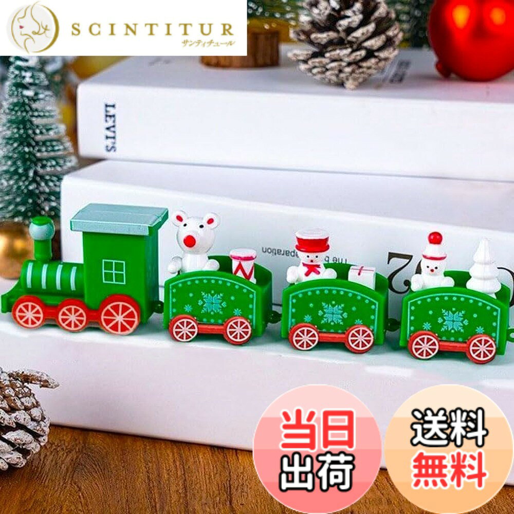 【送料無料】Moeagel クリスマス 置物 電車 クリスマス 飾り 列車 クリスマス 装飾 卓上 クリスマスケーキ 飾り クリスマス 車 飾り オーナメント 玄関 店舗 屋内 デコレーション クリスマス インテリア クリスマスプレゼント(グリーン) [並行輸入品] scintitur-10129705 サンティチュール パッケージ画像