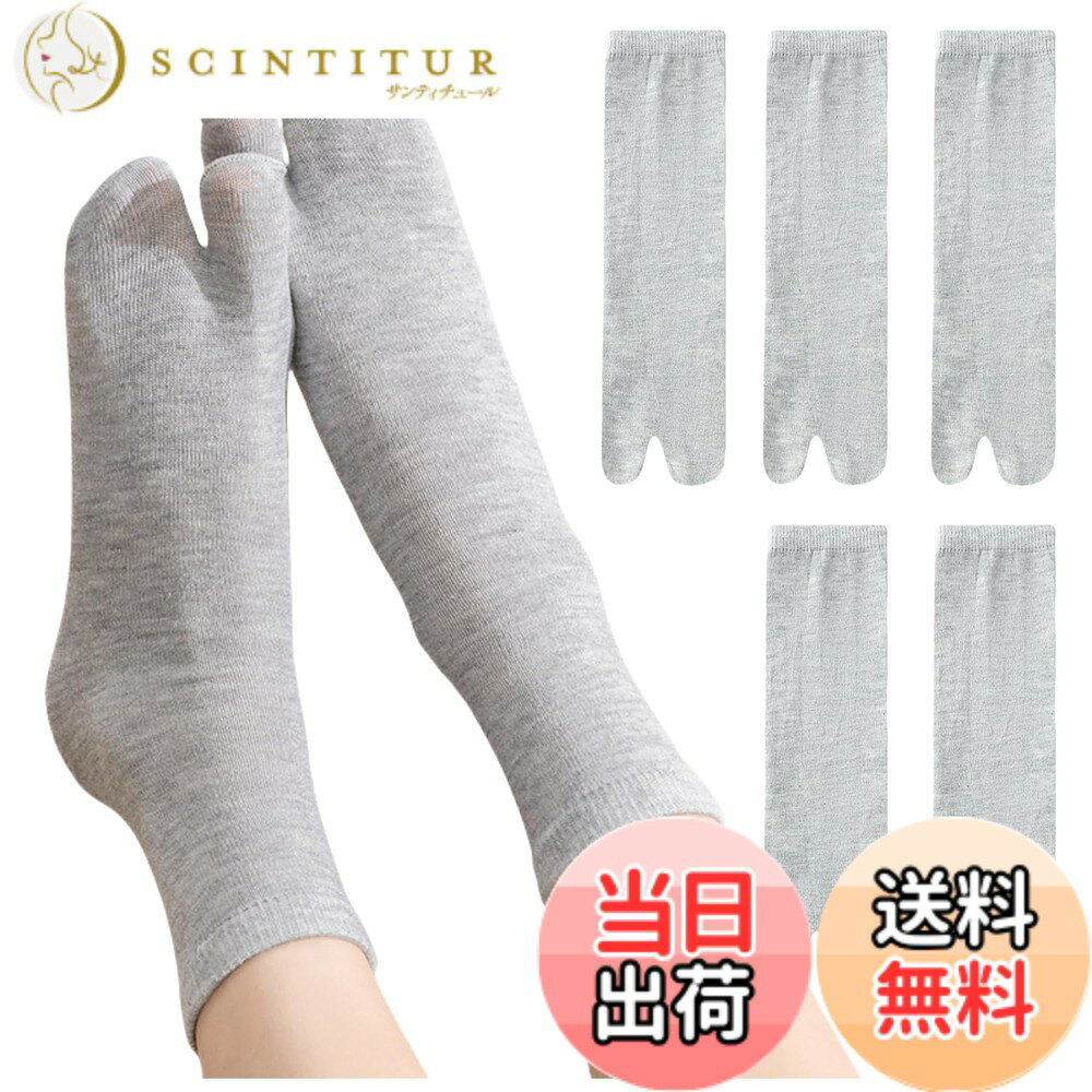 Socks - 【送料無料】[Weuiean] 2本指ソックス レディース 靴下 5足セット クルーソックス 足袋 綿混 ショート ソックス 可愛い CEZD-73（ホワイト） (グレー)