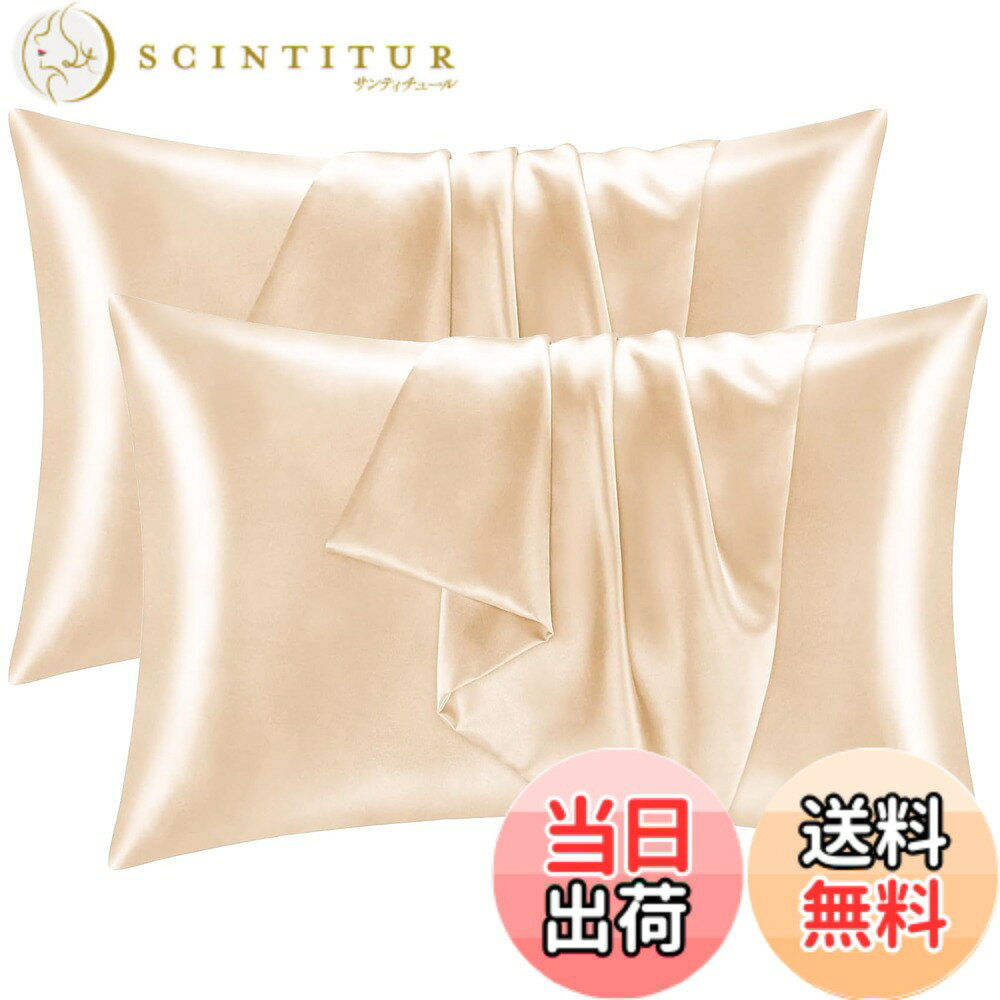 商品情報商品の説明主な仕様 【枕カバー詳細】枕カバーは35 x 50 cmと43 x 63 cmの2サイズ。枕カバーは両面にも優れた人造シルク生地を採用。優れた生地はツルツルしているので肌触りが気持ちよく、寝ている間の保湿と摩擦軽減を実現。枕カバーは簡単な封筒式の設計を採用して、入口が大きく開くので、枕を入れるのがかなり簡単です。【吸湿速乾】人造シルクの枕カバー素材は多孔質の繊維構造を有しており、優れた吸湿発汗性を備えています。睡眠環境の爽やかさを保つことができ、四季適応性も備えています、特に夏場や高温多湿の環境での使用に適しています。【敏感肌に優しい】滑らかで柔らかい質感を実現。優れたの生地は肌に刺激を与えることがほとんどなく、肌に触れる部分は柔らかく、敏感肌の方でも安心してお使いいただけます。【髪のダメージを防ぎ】夜寝て寝返りを打ったときに髪が擦れる。枕カバーは高級肌に優しい天然素材で、寝ている間の保湿と摩擦軽減を実現。静電気を防止し摩擦を軽減する効果もあり、寝返りによる乾燥や摩擦による髪へのダメージを最小限に抑え、翌朝の髪はいつもよりなめらかになります。【洗濯機OK・耐久性抜群】天然シルクの枕カバーに比べて、人造シルクの枕カバーは洗濯に強く色落ちしにくい特性を持ち、手洗いも洗濯機洗いも可能で、日常の手入れコストが低く、長期間使用しても色鮮やかさを保ちます。
