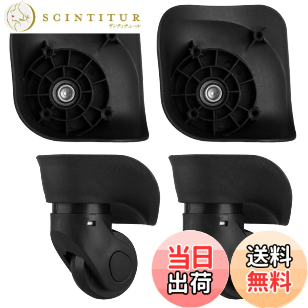 【送料無料】PLEAVIT スーツケース キャスター 交換 修理用 車輪 静音 360度回転 トラベルバッグ パーツ W041-2 小 4個 scintitur-10158205 サンティチュール パッケージ画像