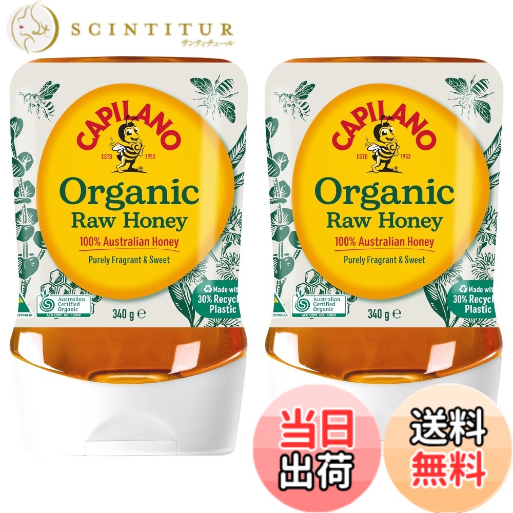 【送料無料】【2個セット】カピラーノオーガニックローハニー 340g x 2個 正規品 100% 純粋 はちみつ 蜂蜜 オーストラリア産 Capilano Organic Raw Honey Pure Australia (340グラム (x2)) scintitur-10400106 サンティチュール パッケージ画像