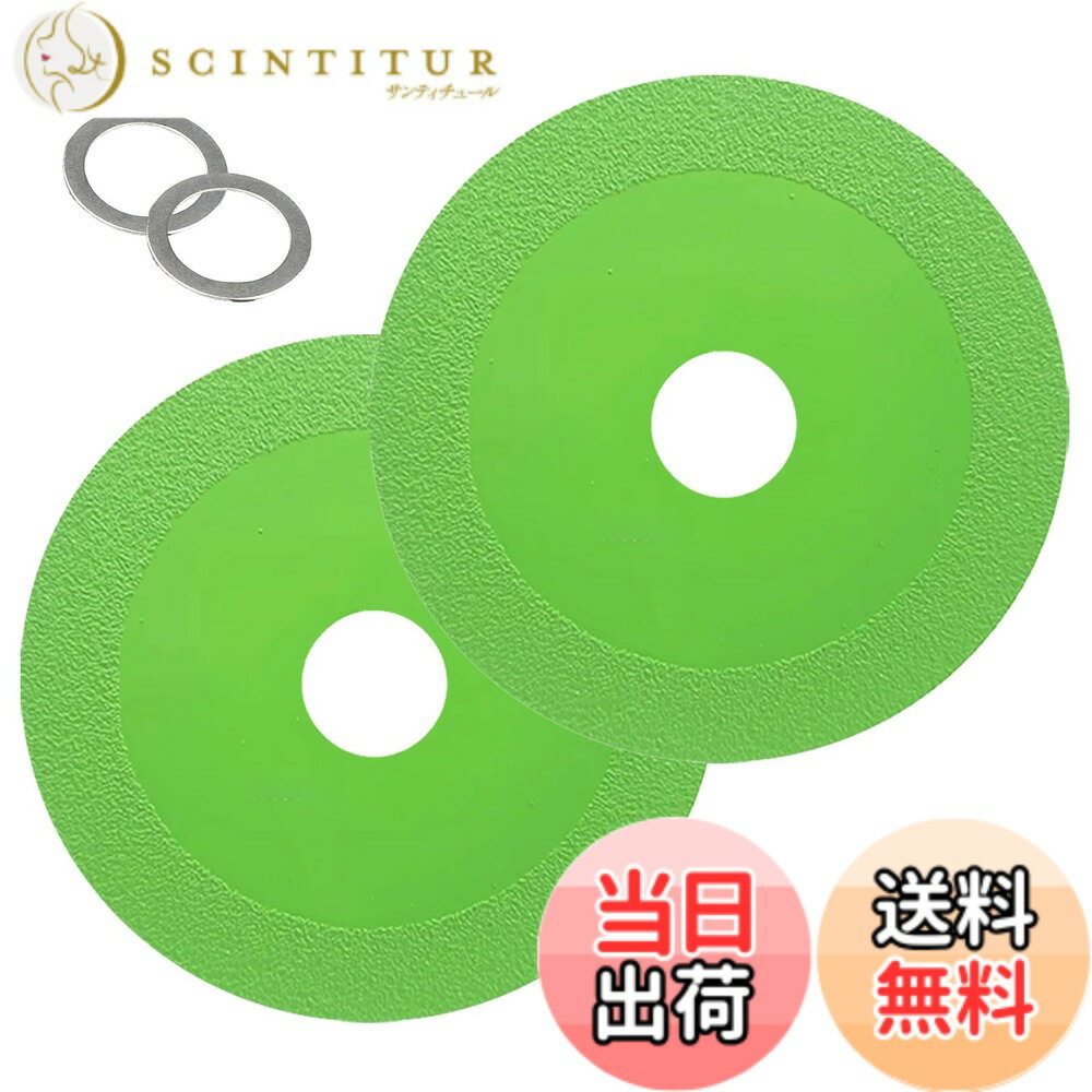 【送料無料】YANYULI ダイヤモンドディスク ガラス切断グラインダー 2個セット 緑 100mm ...