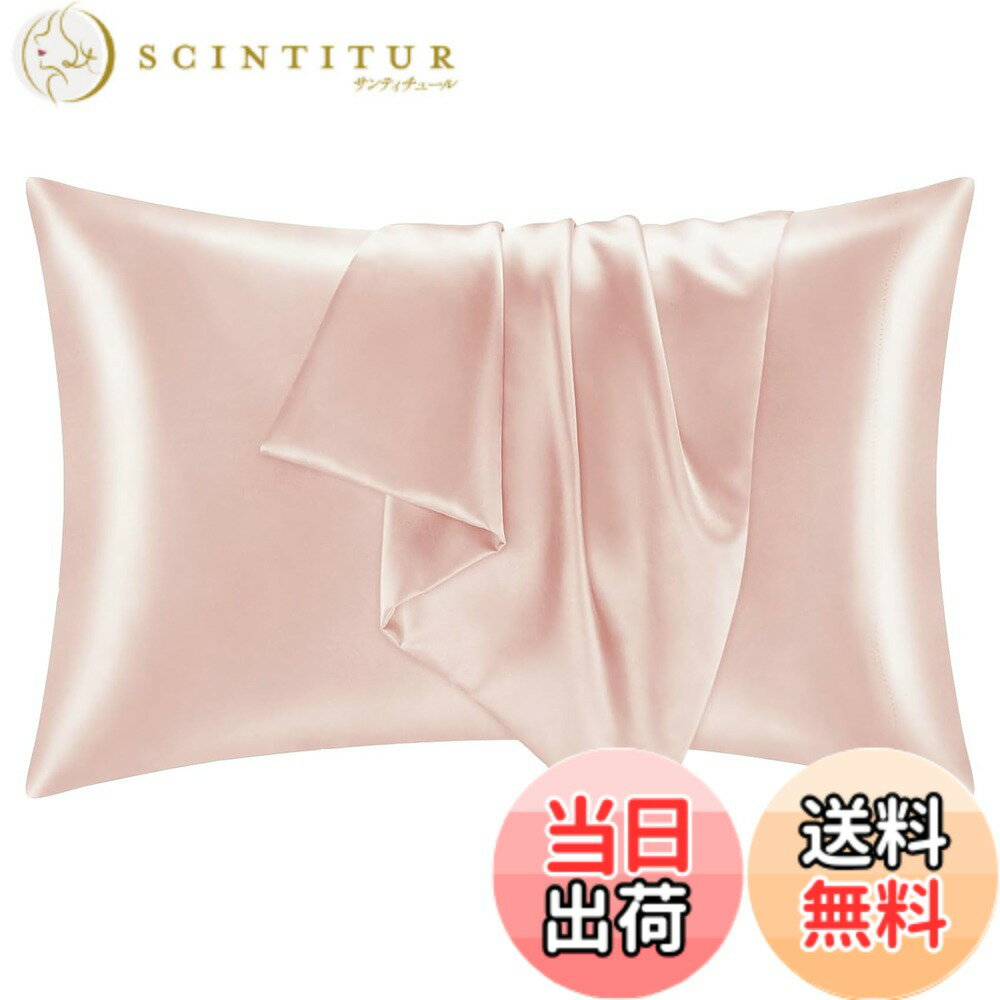 商品情報商品の説明主な仕様 【枕カバー詳細】枕カバーは35 x 50 cmと43 x 63 cmの2サイズ。枕カバーは両面にも優れた人造シルク生地を採用。優れた生地はツルツルしているので肌触りが気持ちよく、寝ている間の保湿と摩擦軽減を実現。枕カバーは簡単な封筒式の設計を採用して、入口が大きく開くので、枕を入れるのがかなり簡単です。【吸湿速乾】人造シルクの枕カバー素材は多孔質の繊維構造を有しており、優れた吸湿発汗性を備えています。睡眠環境の爽やかさを保つことができ、四季適応性も備えています、特に夏場や高温多湿の環境での使用に適しています。【敏感肌に優しい】滑らかで柔らかい質感を実現。優れたの生地は肌に刺激を与えることがほとんどなく、肌に触れる部分は柔らかく、敏感肌の方でも安心してお使いいただけます。【髪のダメージを防ぎ】夜寝て寝返りを打ったときに髪が擦れる。枕カバーは高級肌に優しい天然素材で、寝ている間の保湿と摩擦軽減を実現。静電気を防止し摩擦を軽減する効果もあり、寝返りによる乾燥や摩擦による髪へのダメージを最小限に抑え、翌朝の髪はいつもよりなめらかになります。【洗濯機OK・耐久性抜群】天然シルクの枕カバーに比べて、人造シルクの枕カバーは洗濯に強く色落ちしにくい特性を持ち、手洗いも洗濯機洗いも可能で、日常の手入れコストが低く、長期間使用しても色鮮やかさを保ちます。