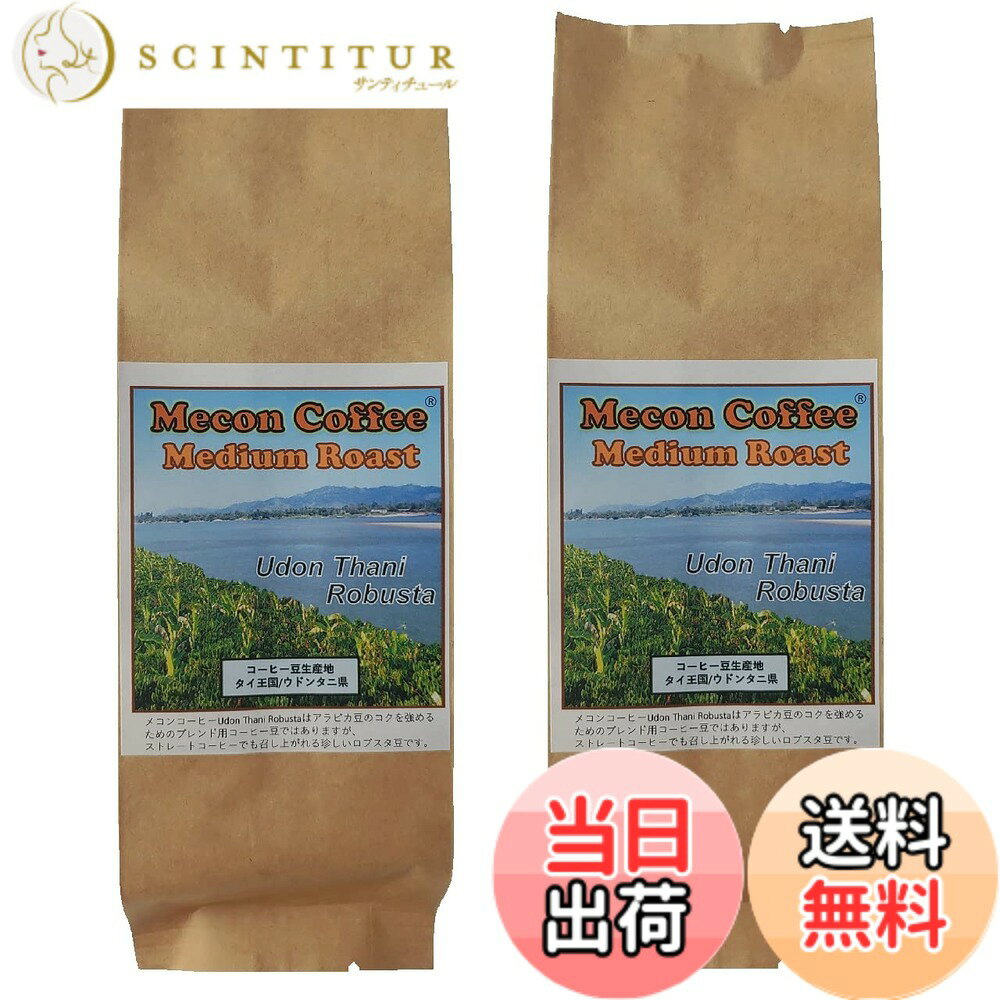 商品情報商品の説明主な仕様 コク・深み調整ブレンド用（ストレートコーヒーとして飲用も可）原産国：タイ産出地：イーサーン地方（ウドンタニ県／ノンカーイ県）ロブスタ豆　100％焙煎レベル：ミディアムロースト（中煎り）内容量：200グラムx2袋包装：真空パック備考：コク・深みの調整用豆ですが、このままでも十分召し上がれる珍しいロブスタ豆です。