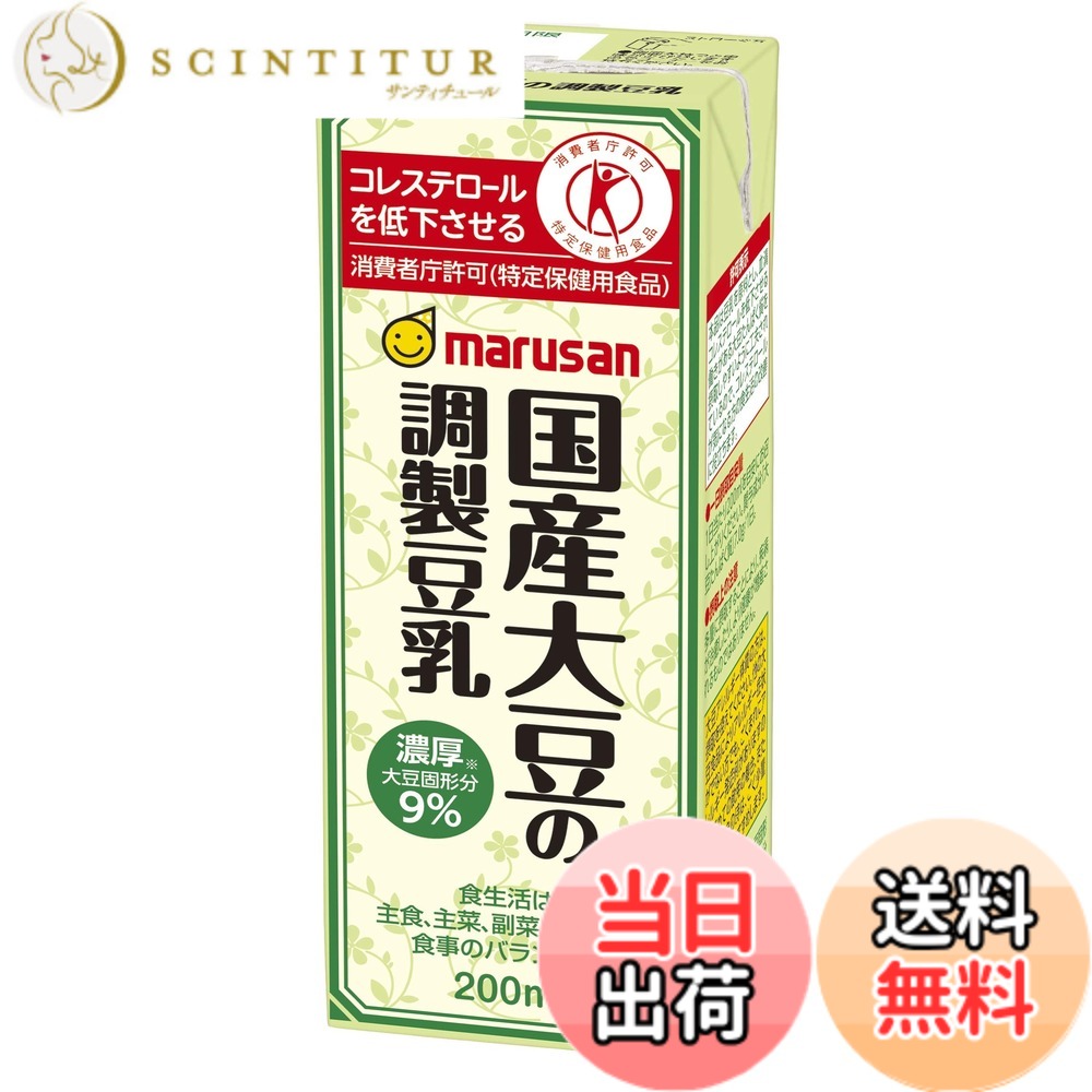 【送料無料】マルサン 国産大豆の調製豆乳 200mlx24本 [トクホ] scintitur-10418259 サンティチュール パッケージ画像