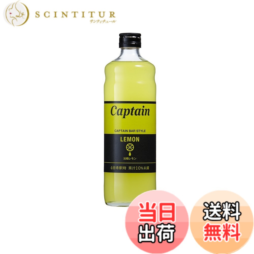 乐天商城 - 【送料無料】キャプテン レモン(加糖)600ml