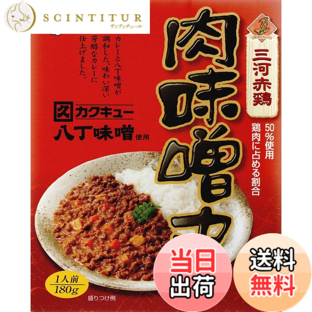 【送料無料】オリエンタル 肉味噌カレー 180gx30個