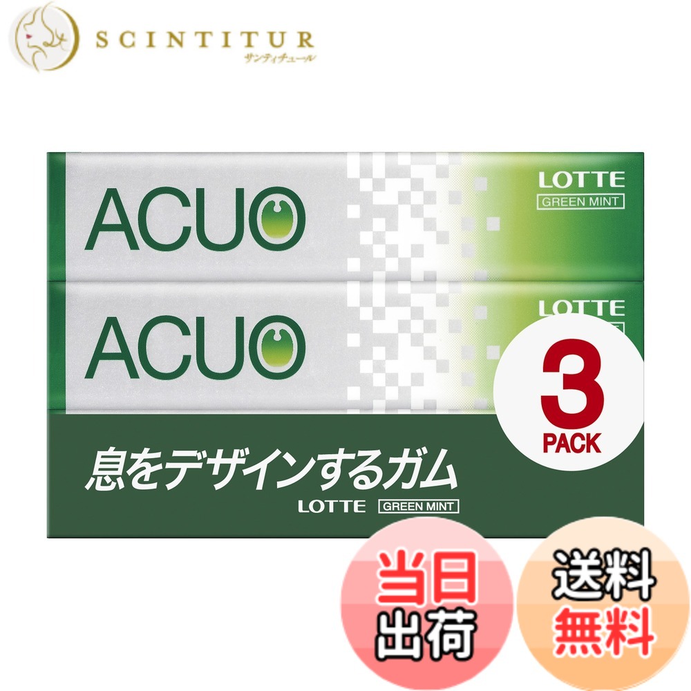 【送料無料】ロッテ ACUO グリーンミント 3パックx10個