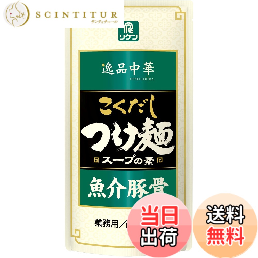 商品情報商品の説明鰹本枯節や鰹荒節、煮干、鯖節などを強く効かせた魚介系スープにげん骨を煮出した豚骨スープを合わせた、濃厚な風味が特徴の魚介豚骨味のつけ麺スープです。1人前50g(43ml)を150mlのお湯またはがらスープで希釈します。おいしいつけ麺スープのできがあがりです。美味しい魚介の風味たっぷりなつけ麺スープの出来上がりです主な仕様 内容量:1kgbr原材料:ポークエキス、しょうゆ、豚脂、砂糖、たん白加水分解物、みりん、食塩、かつお節パウダー、ポークパウダー、ごま、酵母エキス、オニオンエキス、しいたけエキスパウダー、香辛料、かつおエキス、煮干しパウダー、さば節パウダー、増粘剤（加工でん粉）、調味料（アミノ酸等）、酒精、（原材料の一部に小麦、鶏を含む）商品サイズ(高さx奥行x幅):150mmx290mmx35mm