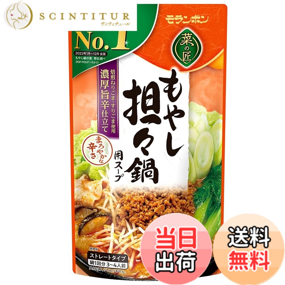 【送料無料】モランボン もやし担々鍋用スープ 750gx10P