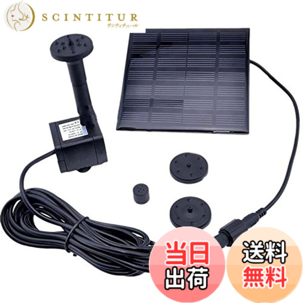 商品情報 商品の説明 ソーラーポンプ　 太陽光から給電 　 省エネ 電源いらない　 コンパクト　ソーラー池ポンプ 　 ノズル付き　 主な仕様 # 【送料無料】ソーラーパネル 省エネ 電源いらない　ソーラー池ポンプ FS-H4009 太陽の光を利用したいけれど、どうすればいいのか分からず悩んでいませんか？電源が無いところでも利用できるソーラーパネル搭載のポンプがあれば、その悩みを簡単に解決できます。今回ご紹介する「ソーラー池ポンプ FS-H4009」は、電源が不要で省エネ設計。簡単に設置できるので、さまざまな環境に応じて活用でき、特に池の水の循環や庭の装飾に最適です。この商品は、無駄な電気代を抑えるだけでなく、環境にも優しい選択肢となります。今すぐこの便利なポンプを手に入れて、自然の力を活用してみませんか？ ## ソーラー池ポンプ FS-H4009の特徴 「ソーラー池ポンプ FS-H4009」は、一つの製品でさまざまな利点を提供します。まず、このポンプの最大の特徴は、太陽光をエネルギー源として使用している点です。電源が不要なため、手軽に設置ができます。これにより、電気代を気にすることなく、環境にやさしい形で水も循環させることができます。さらに、このポンプには各種ノズルが付属しており、噴水や水中の水流を調整可能です。これにより、庭や池の美観を引き立て、周囲の自然と調和する景観を作り出すことができます。コンパクトで軽量なので、設置は簡単。必要に応じて移動も可能です。これにより、季節や景観に応じたアレンジが容易に行えます。また、日当たりの良い場所に配置することで、効率よく稼働し、長時間の使用が可能です。これに加えて、耐久性にも気を配っており、屋外での使用に適した材質が使用されています。そのため、長期間にわたって安定したパフォーマンスを発揮します。 ## 使い方と設置方法 「ソーラー池ポンプ FS-H4009」の使用方法は非常に簡単です。まず、製品に同梱されている説明書に従って、各部品を確認します。ポンプ本体とパネル、そして各種ノズルの選択ができます。次に、ポンプを設置したい場所を選びます。池の中や庭の一角など、日光が当たる場所が理想です。取り付けは、ポンプを安定した場所に設置し、ソーラーパネルを太陽光が直接当たる位置に設置します。パネルはポンプ本体と接続されているので、配線の心配はありません。ノズルは使いたい水の見せ方に応じて選択し、取り換えるだけで簡単に変更可能です。すぐに水流が発生し、美しい噴水や流れが楽しめます。運用中は、定期的に水の状態を確認することをお勧めします。また、落ち葉やゴミがポンプに詰まらないようにすることで、長持ちさせることができます。これによって、ポンプの効率も保たれます。 ## お手入れとメンテナンス ソーラー池ポンプを長く使うためには、日々のお手入れが重要です。基本的には、製品の表面を柔らかい布で軽く拭くことで清掃が行えます。特に、ソーラーパネルの汚れが目立つ場合は、定期的にきれいに保つことで発電効率を維持できます。ポンプの内部に水草やゴミが詰まっていると、性能が低下するため定期的なチェックが必要です。また、ポンプが水に沈んでいる場合は、その周囲にも異物がないか確認しましょう。水が冷たくなる冬期には、ポンプを取り外すことがおすすめです。低温環境での運用は、故障の原因となることがあります。この際、使用しない場合は乾燥した場所で保管することが重要です。まとめると、日々の手入れを怠らなければ、長期間高性能を維持できるので、マメにお手入れをしてください。 ## まとめ - 「ソーラー池ポンプ FS-H4009」は電源不要で省エネ。 - 太陽光を活用し、手軽にさまざまな場面で使用可能。 - 設置も簡単で、コンパクトなデザイン。 - 使い方もシンプルで、メンテナンスも容易。 - 環境にやさしい選択肢で、綺麗な景観を作るのに最適。
