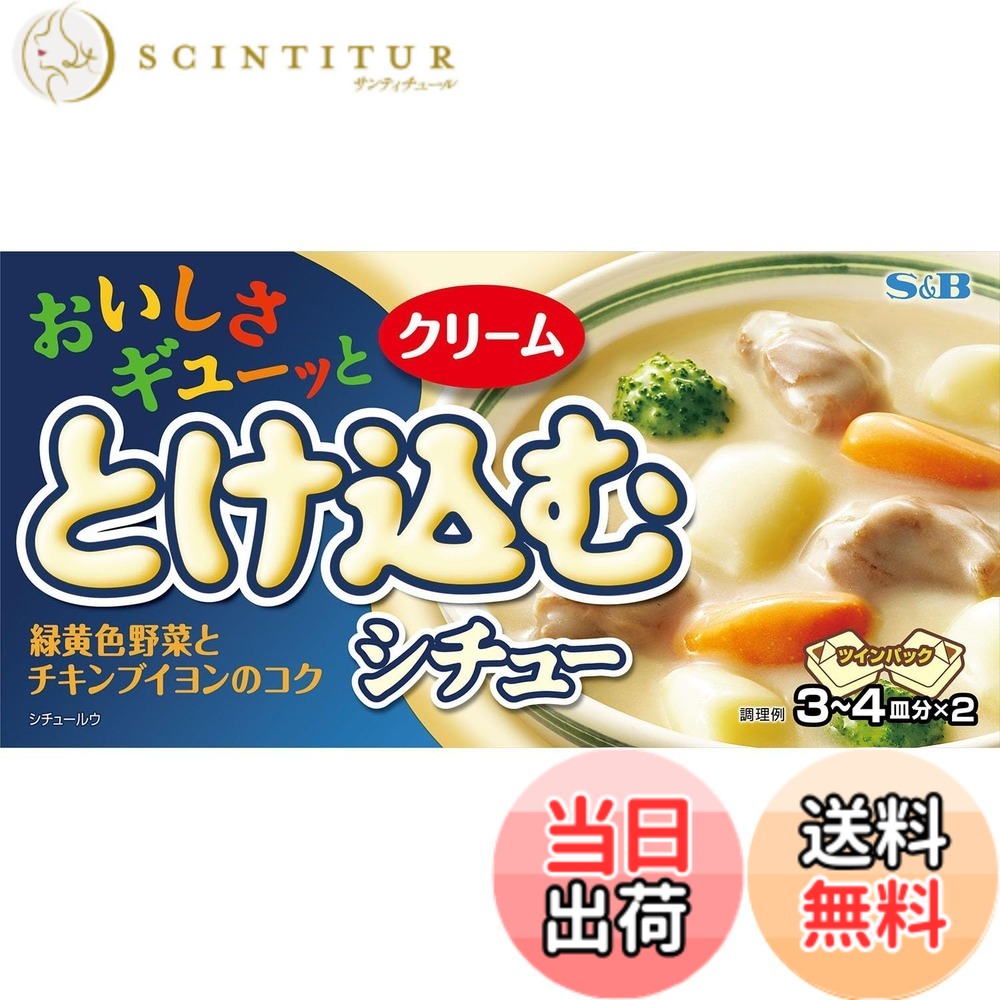 商品情報商品の説明商品紹介 5種類の緑黄色野菜(トマト・にんじん・かぼちゃ・ブロッコリー・パセリ)、丸鶏ガラブイヨンの濃厚な旨み、バターミルク※のクリーミーでミルキーなコクがギューッと詰まった美味しさです。※バターミルク・・・生乳からバターを製造する時にバターの塊から分離されて残る液体のこと。主に欧米ではコクや風味付けとしてスープやソースなどの料理に入れます。 かくし味にはシチューと相性のよい味噌を使用し、マイルドな甘みを付加しています。 リフレッシュポイント:香りと甘みを抑え、ローストオニオンを増量(約2.5倍)することでコクを増し、全体の味わいに厚みを出しました。 原材料・成分 食用油脂(牛脂、豚脂)、小麦粉、でん粉、砂糖、食塩、デキストリン、チキンブイヨンパウダー、ミルクパウダー、野菜ペースト(豚脂、玉ねぎ、人参、かぼちゃ、トマト、ブロッコリー、パセリ)、麦芽エキスパウダー、ローストオニオンパウダー、バターミルクパウダー、酵母エキスパウダー、味噌パウダー、香辛料、調味料(アミノ酸等)、香料、酸味料、乳化剤主な仕様 内容量:140gx5個商品サイズ(高さx奥行x幅):98mmx197mmx24mmbr原材料:食用油脂(牛脂、豚脂)、小麦粉、でん粉、砂糖、食塩、デキストリン、チキンブイヨンパウダー、ミルクパウダー、野菜ペースト(豚脂、玉ねぎ、人参、かぼちゃ、トマト、ブロッコリー、パセリ)、麦芽エキスパウダー、ローストオニオンパウダー、バターミルクパウダー、酵母エキスパウダー、味噌パウダー、香辛料、調味料(アミノ酸等)、香料、酸味料、乳化剤