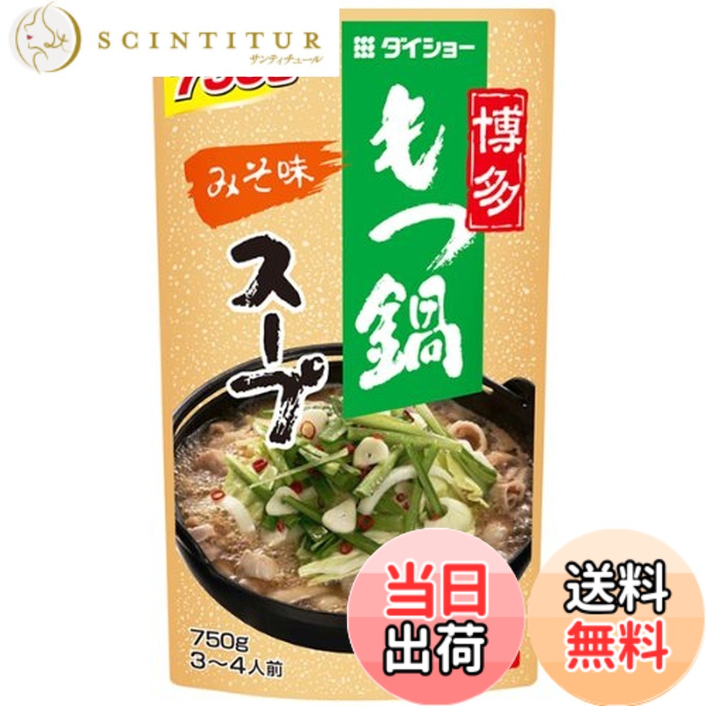 【送料無料】ダイショー 博多もつ鍋スープ みそ味 750gx2本