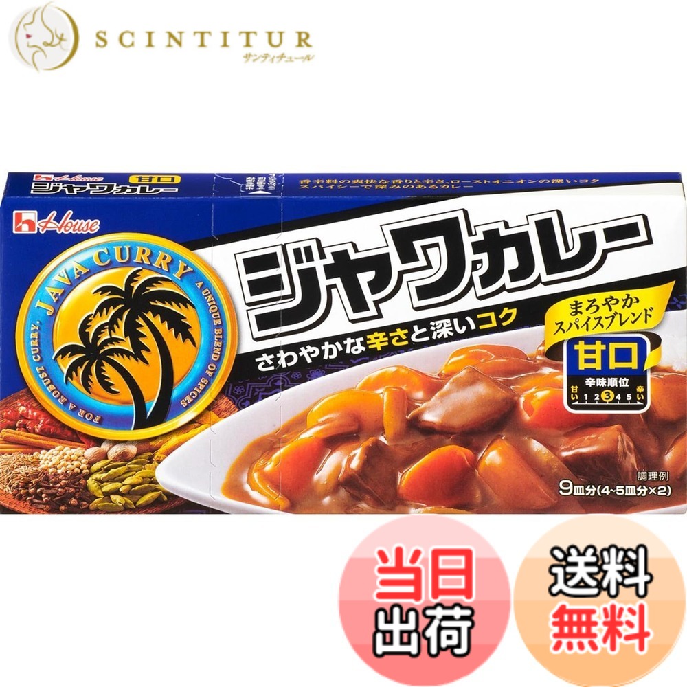 【送料無料】House ジャワカレー ハウス 甘口 185gx3個【カレールー】【スパイシー】