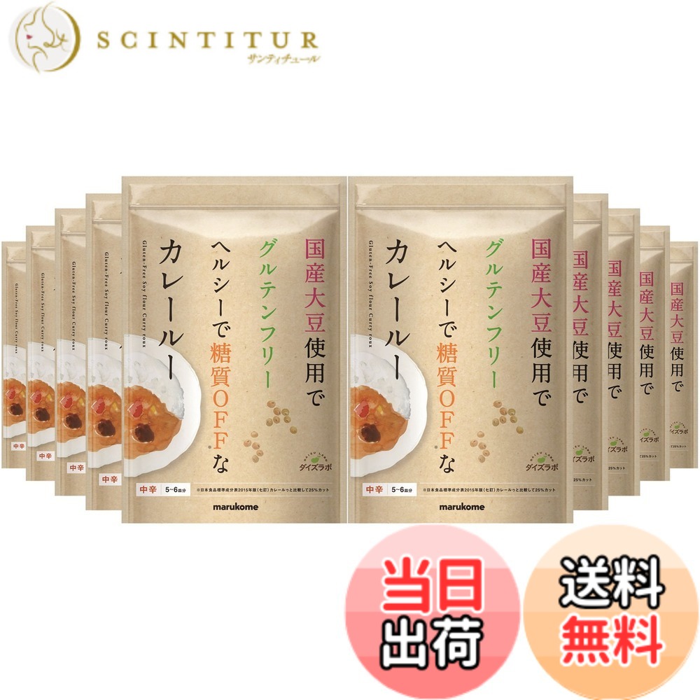 【送料無料】マルコメ ダイズラボ 大豆粉のカレールー グルテンフリー 【中辛】 120gx10個