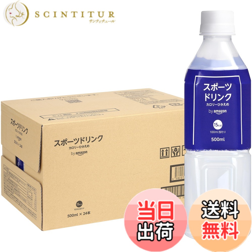 【送料無料】by スポーツドリンク 500mlx24本
