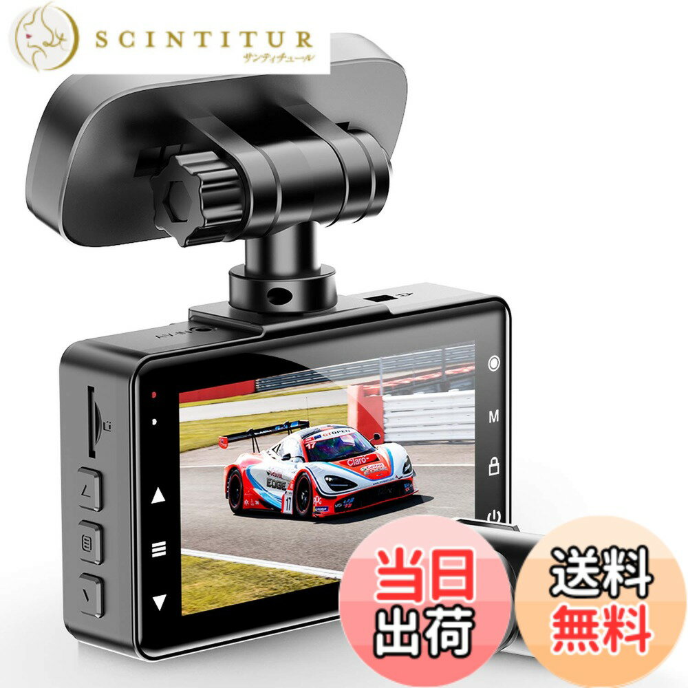 【送料無料】AKEEYO ドライブレコーダー 前後カメラ 小型ドラレコ 1440P画質 スーパーキャパシタ搭載 180度上下反転 150度超広角 3インチIPS液晶パネル WDR搭載 夜間撮影 エンジン連動 G-sensor緊急録画 リバース連動 ノイズ対策 上書き録画 Gセンサー搭載 LED信号機対