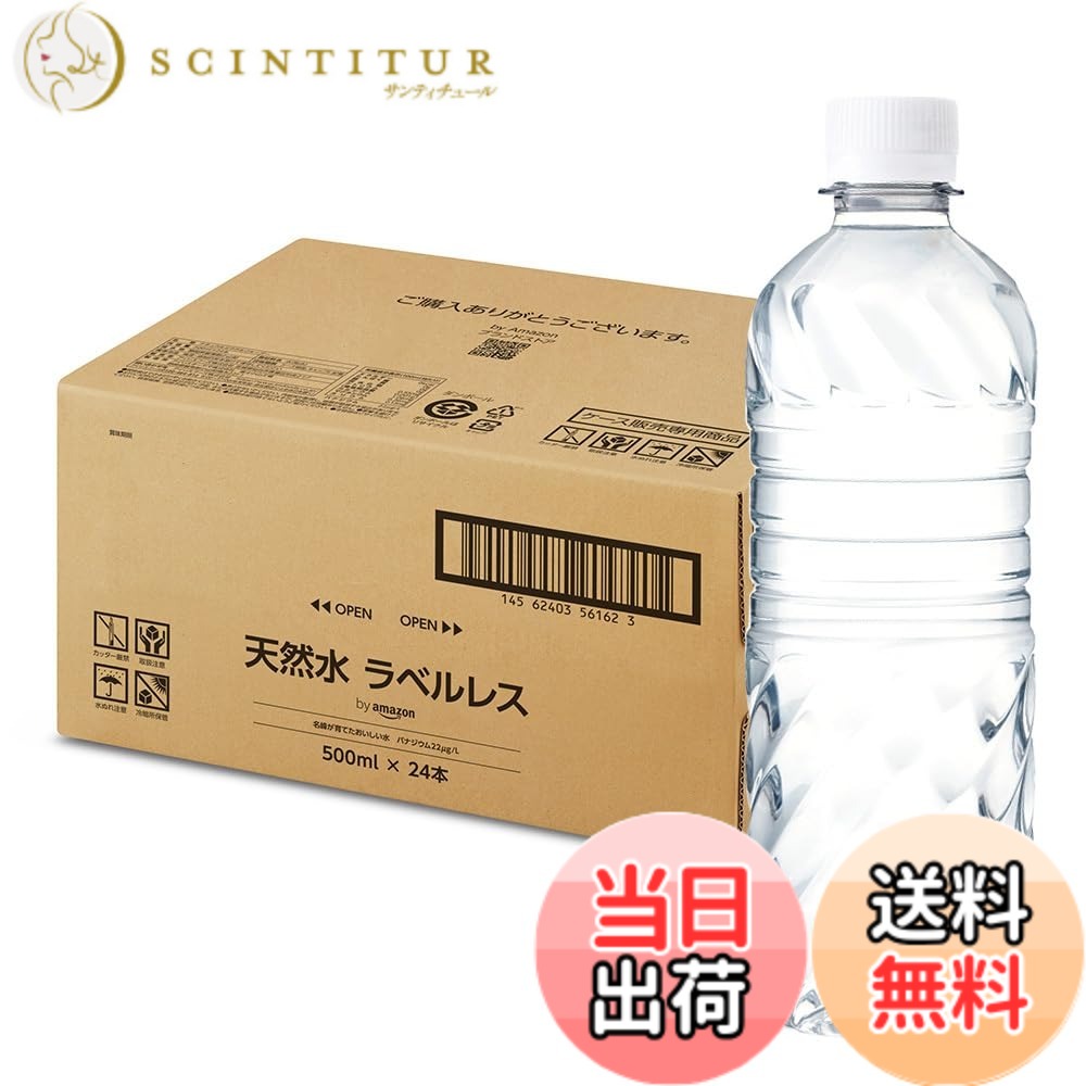 【送料無料】by 天然水