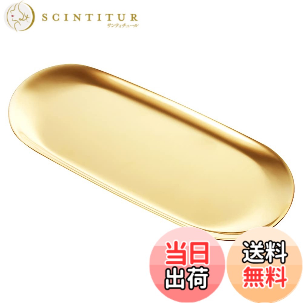 【送料無料】VIEAURA キャッシュトレイ コイントレイ （幅23cm） ゴールド ステンレス 会 ...