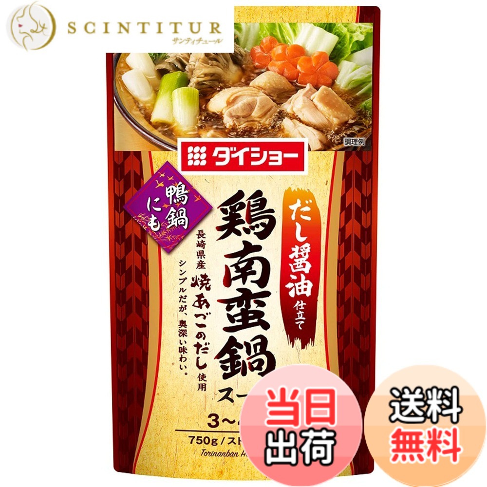 【送料無料】ダイショー 鶏南蛮 鍋 スープ だし醤油仕立て 3-4人前 750gx5袋