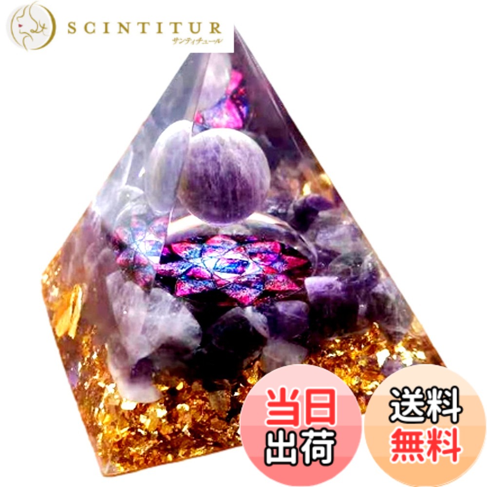 【送料無料】S.fields.inc クリスタル ピラミッド オルゴナイト パープル パワーストーン 水晶 6x6cm (ロータス)